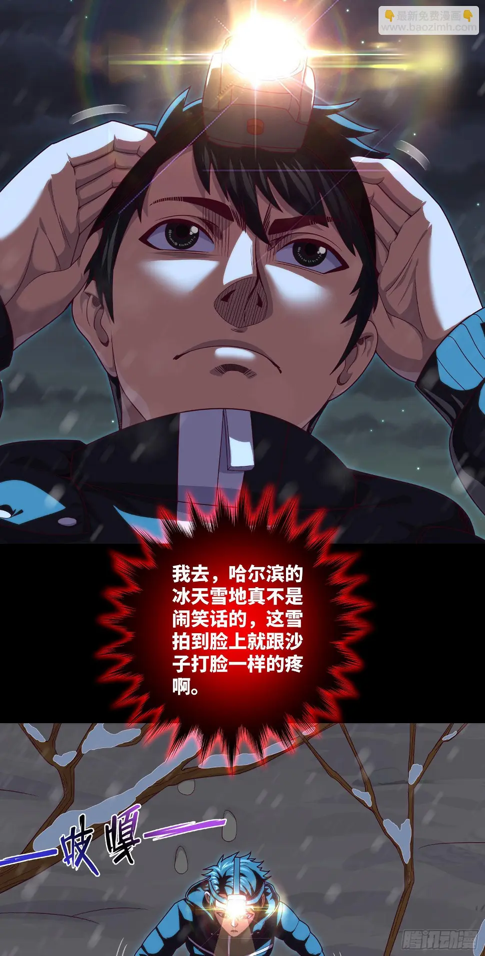 第48话 诡异人影16