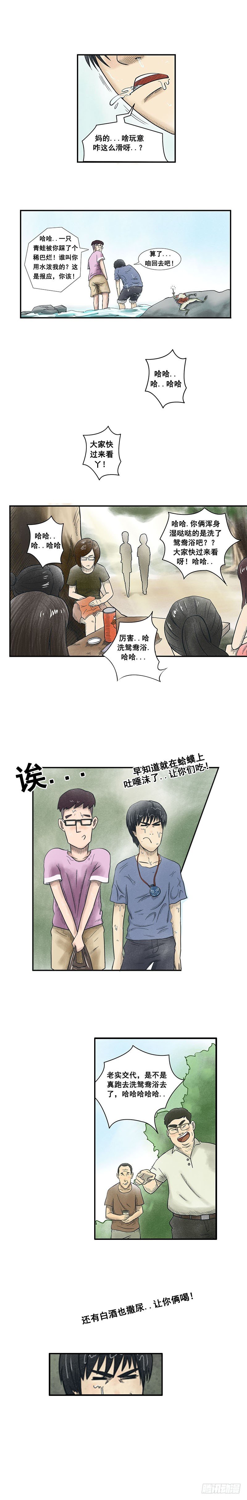 第六章 催命鱼3
