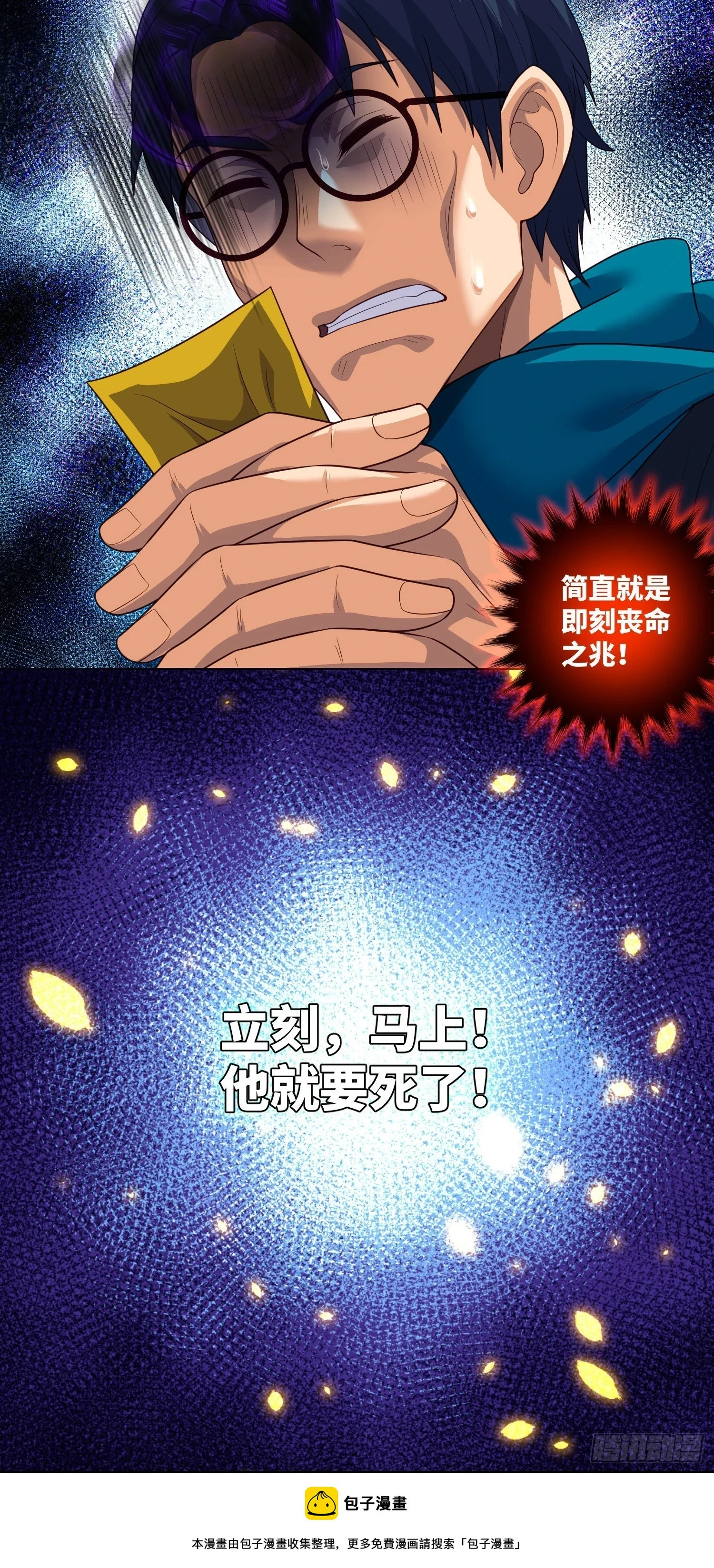 第70话 二人组，出动！28