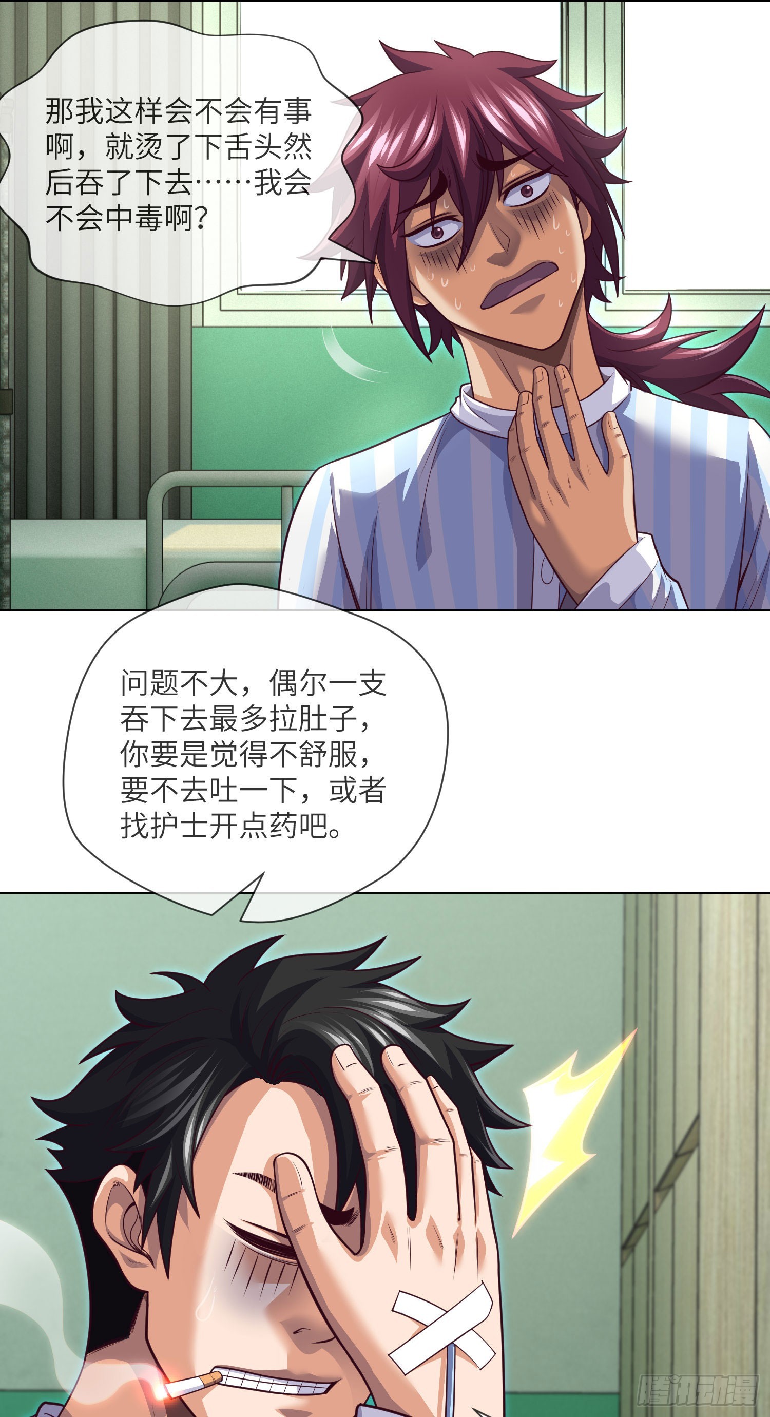 第59话 二货天才28