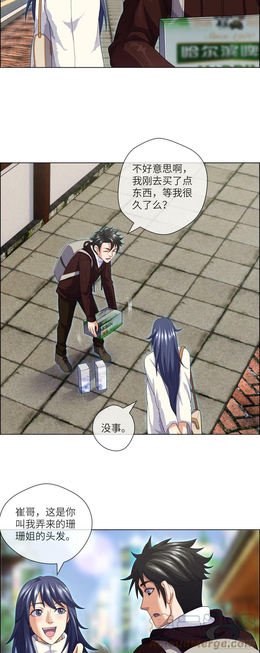 第78话 有尿性的人儿8