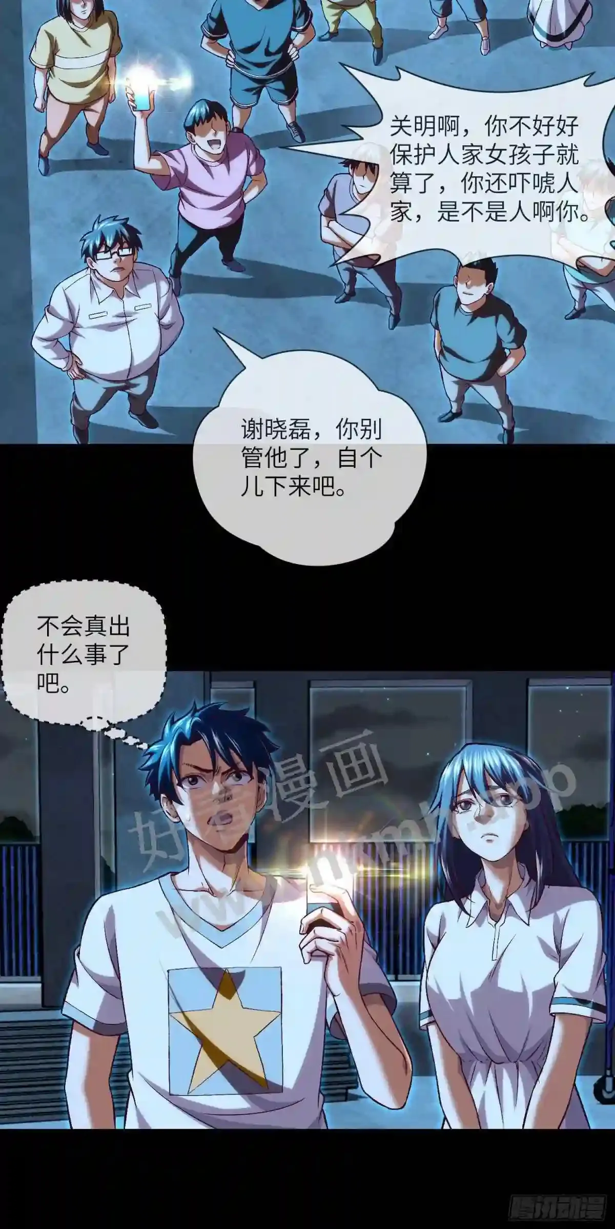 第34话 只怕阴鬼让人前21