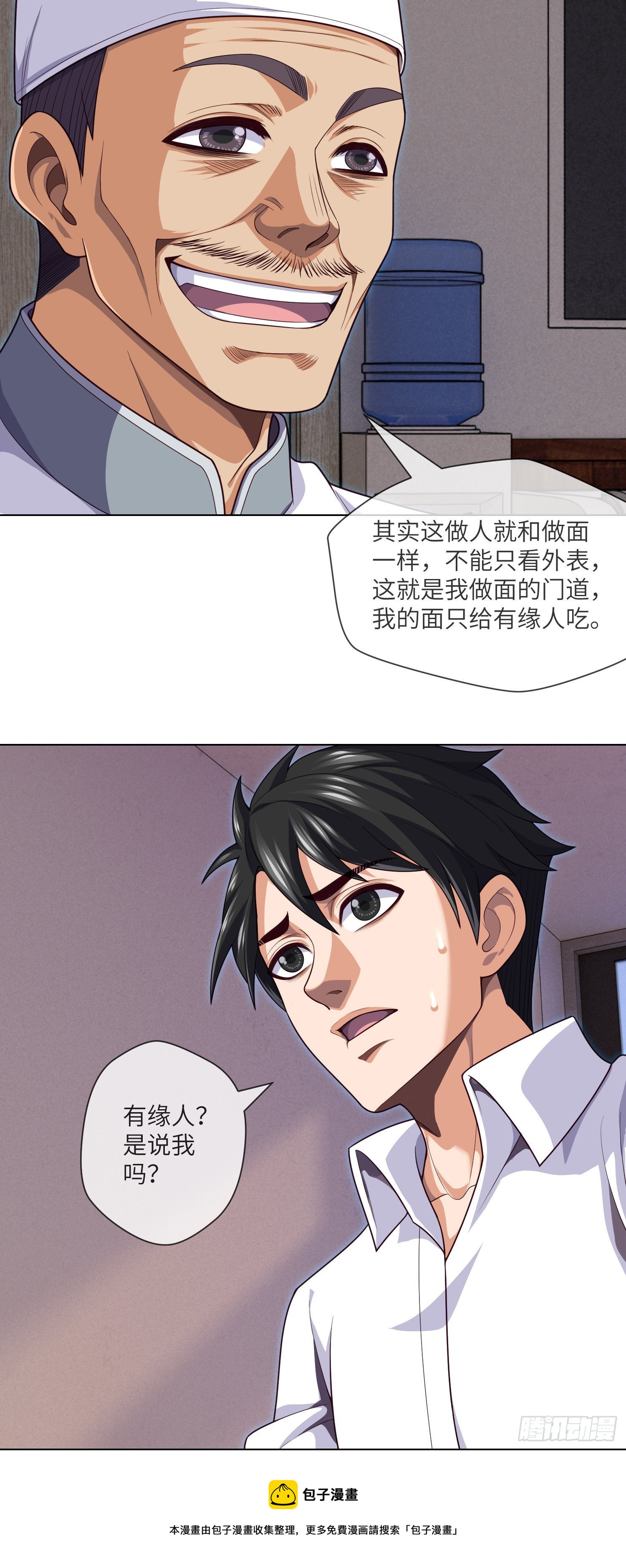 第42话 有缘面馆28