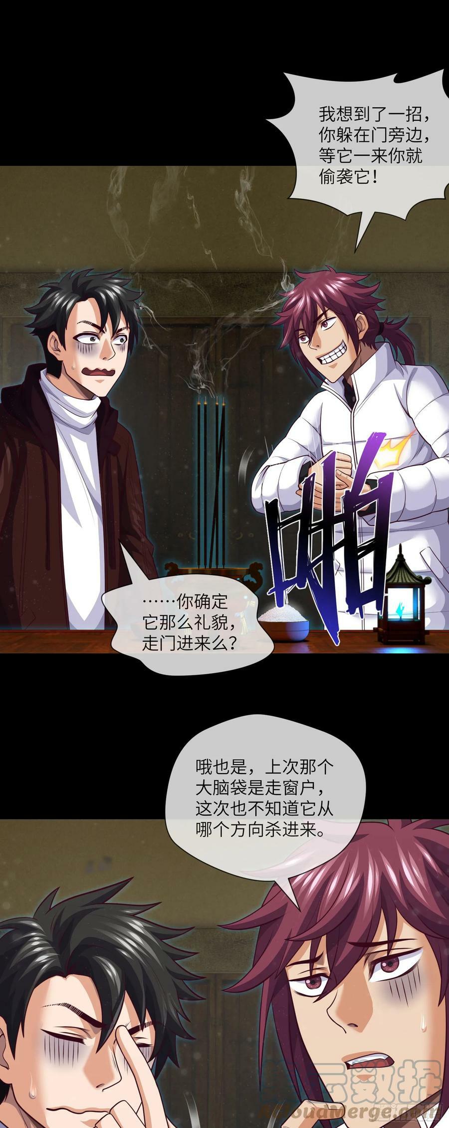 第80话 从天而降的惊吓8