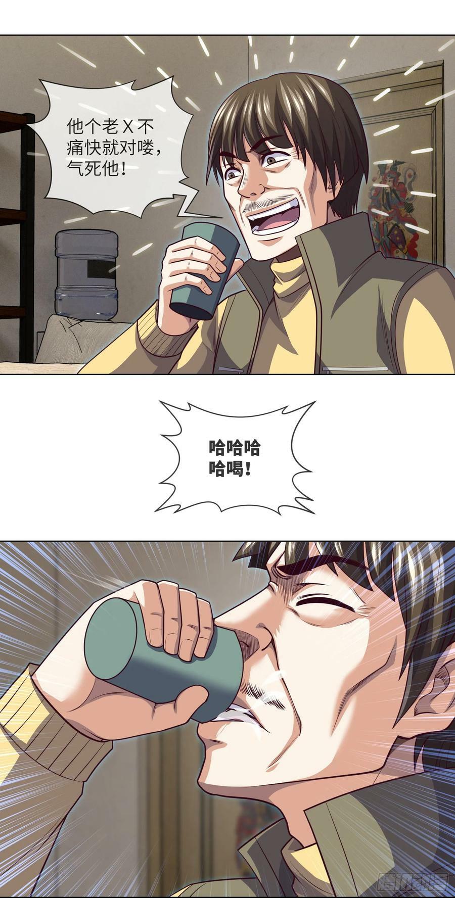 第78话 有尿性的人儿23