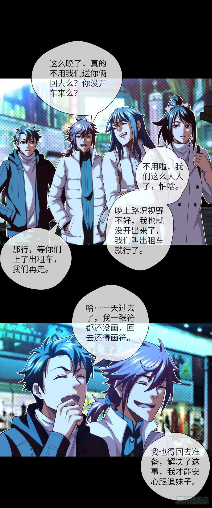第76话 第六和第七9