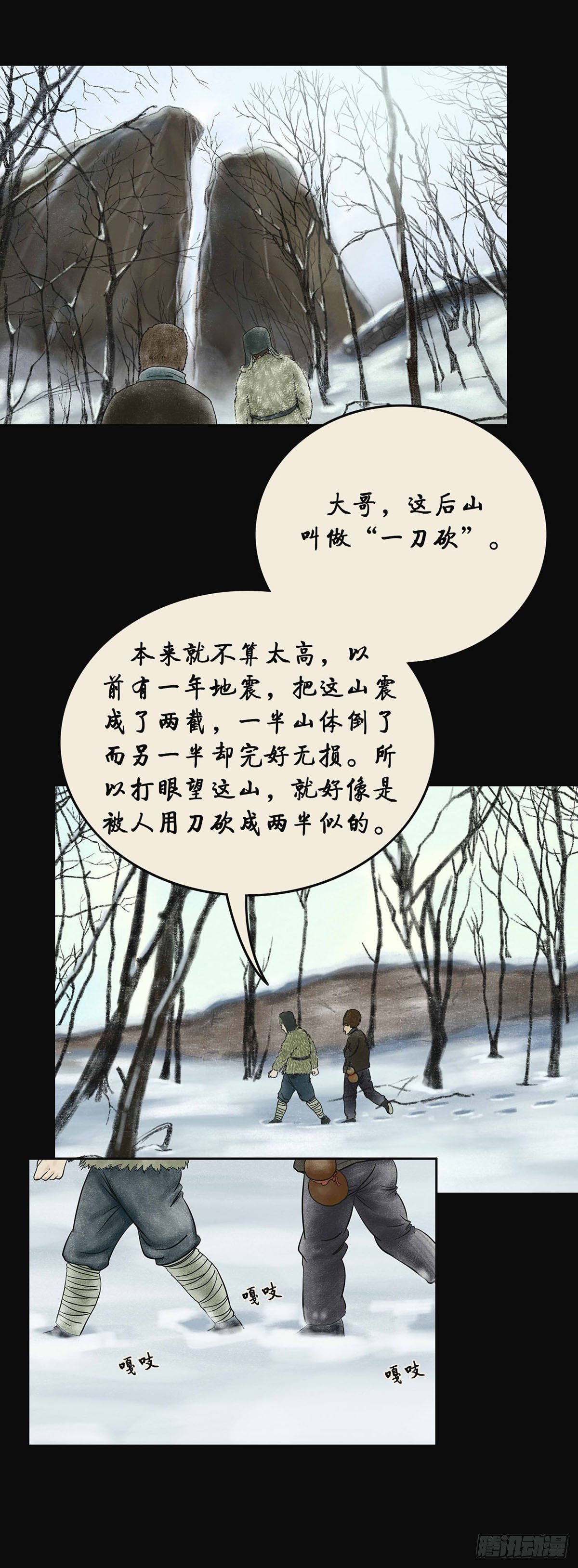 第四章 祸及三代12
