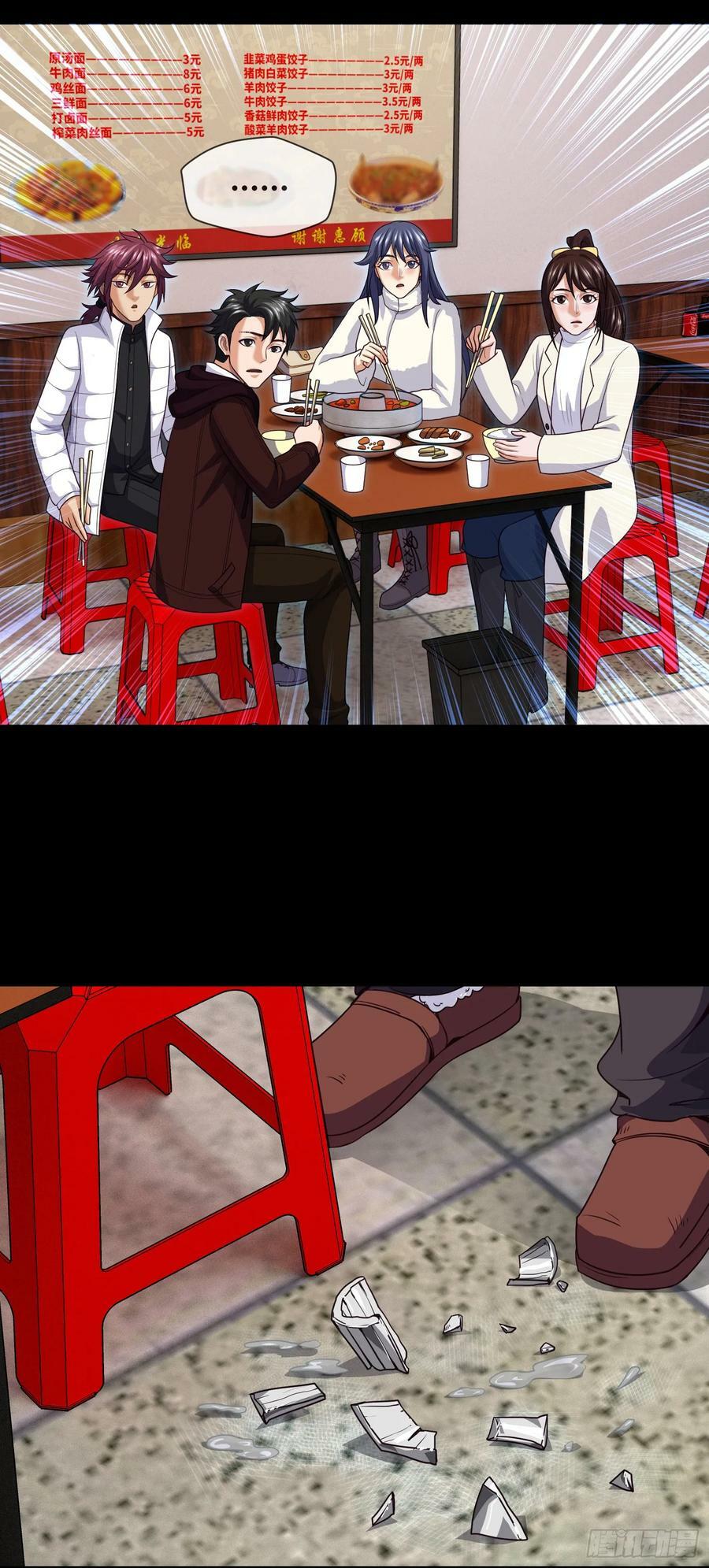 第75话 一醉解千愁9