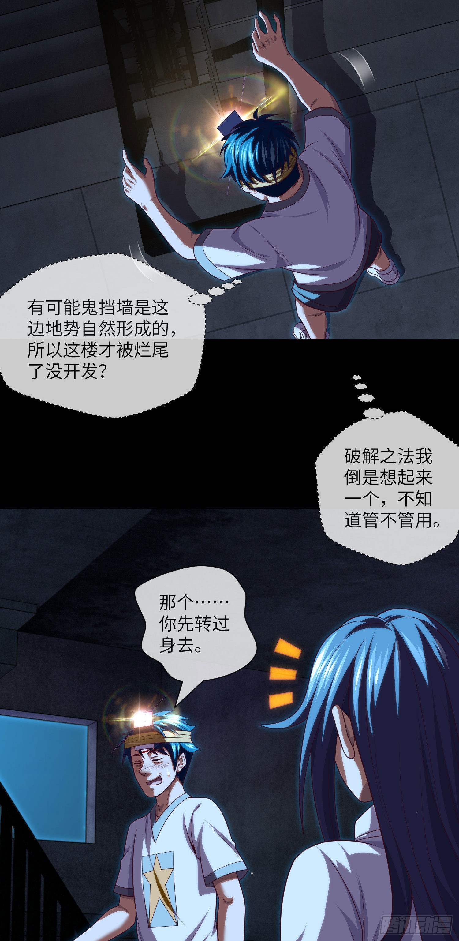 第40话 终于结束了8