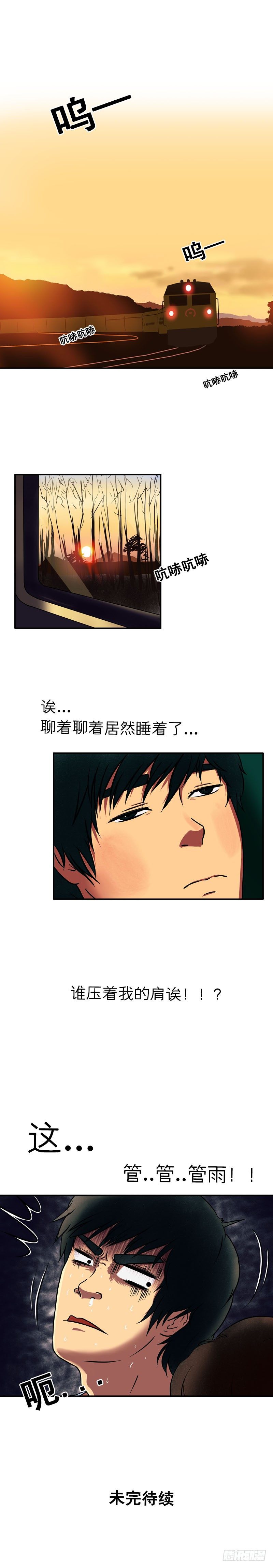 第十六章 天差地别（下）8
