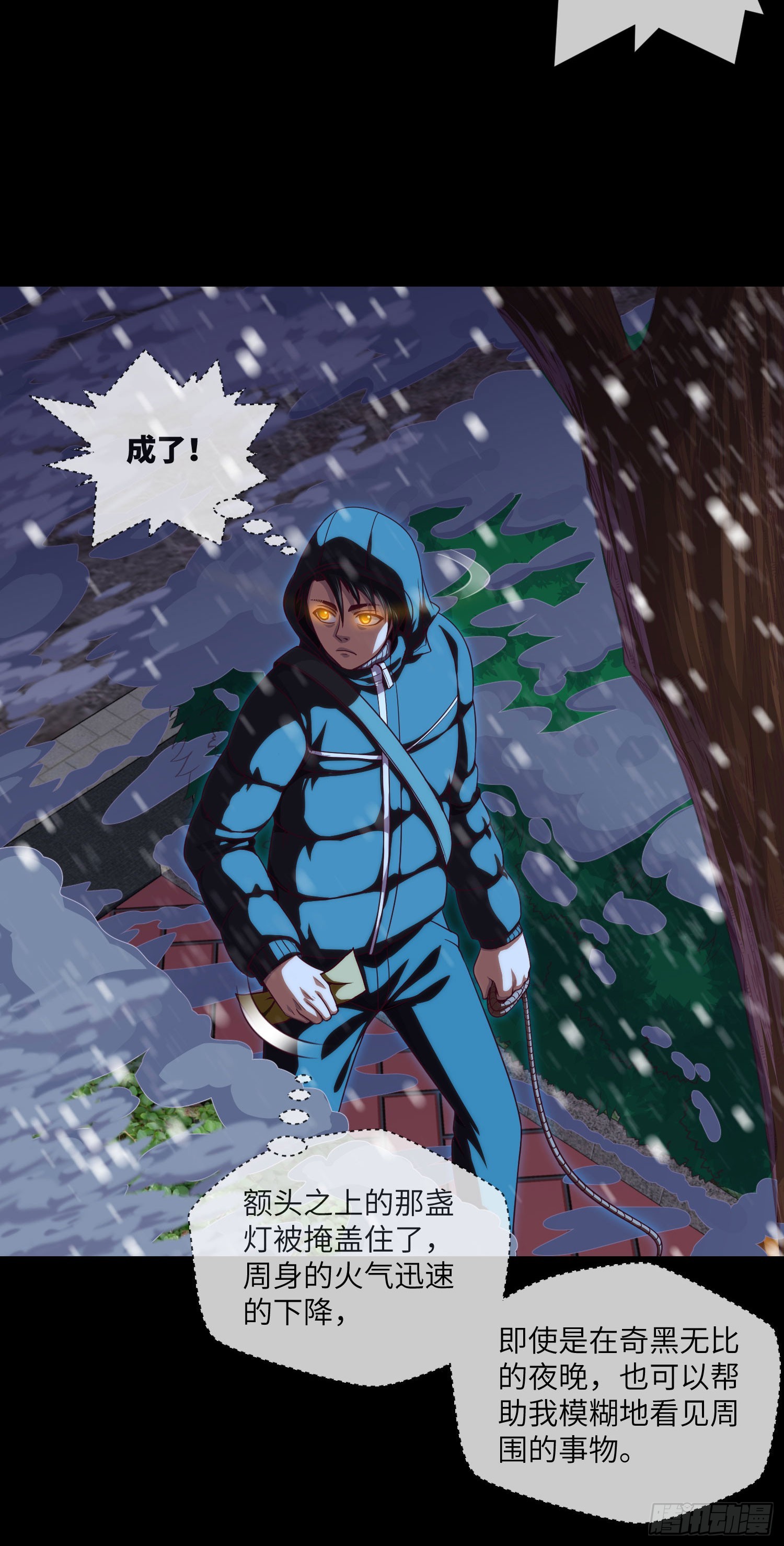 第47话 放小狐钓大狐4
