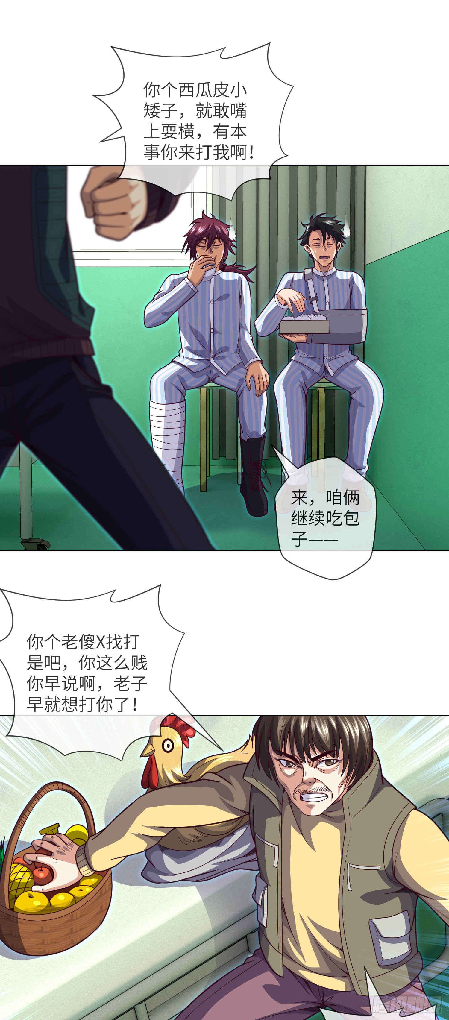 第61话 师傅打架徒弟遭殃14
