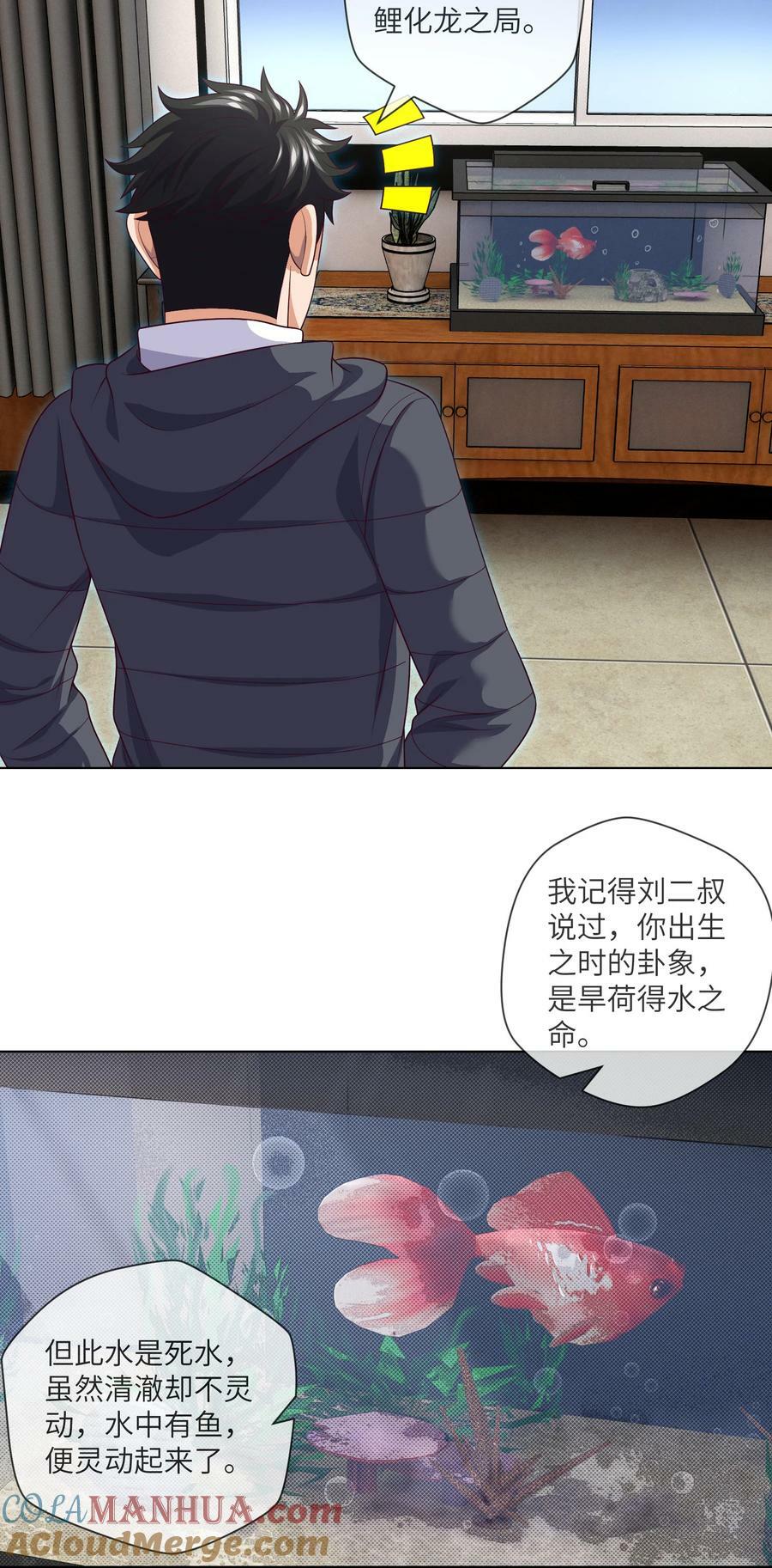 093 第93话 小说都是扯淡的10