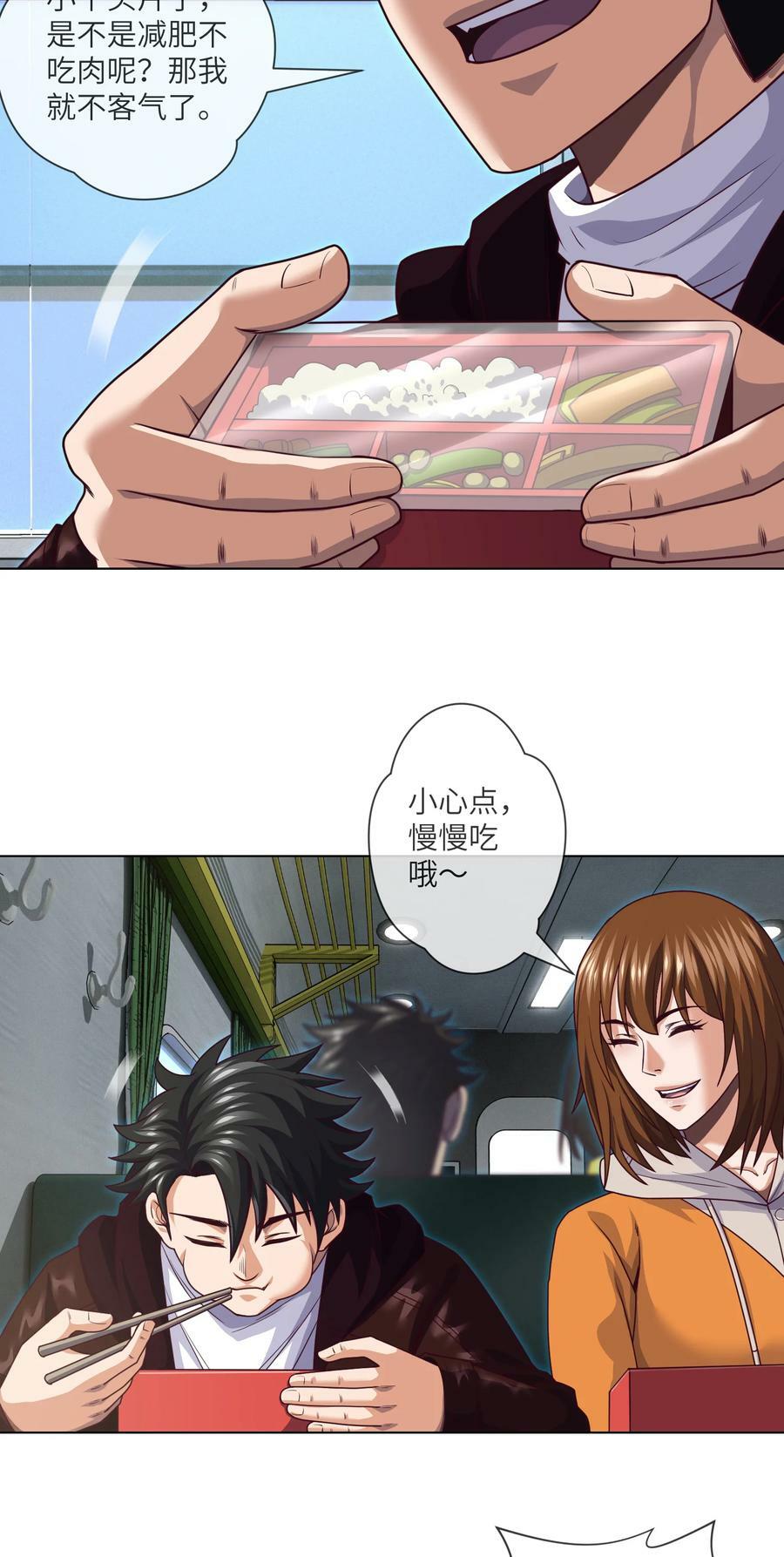 089 第89话 刘雨迪9