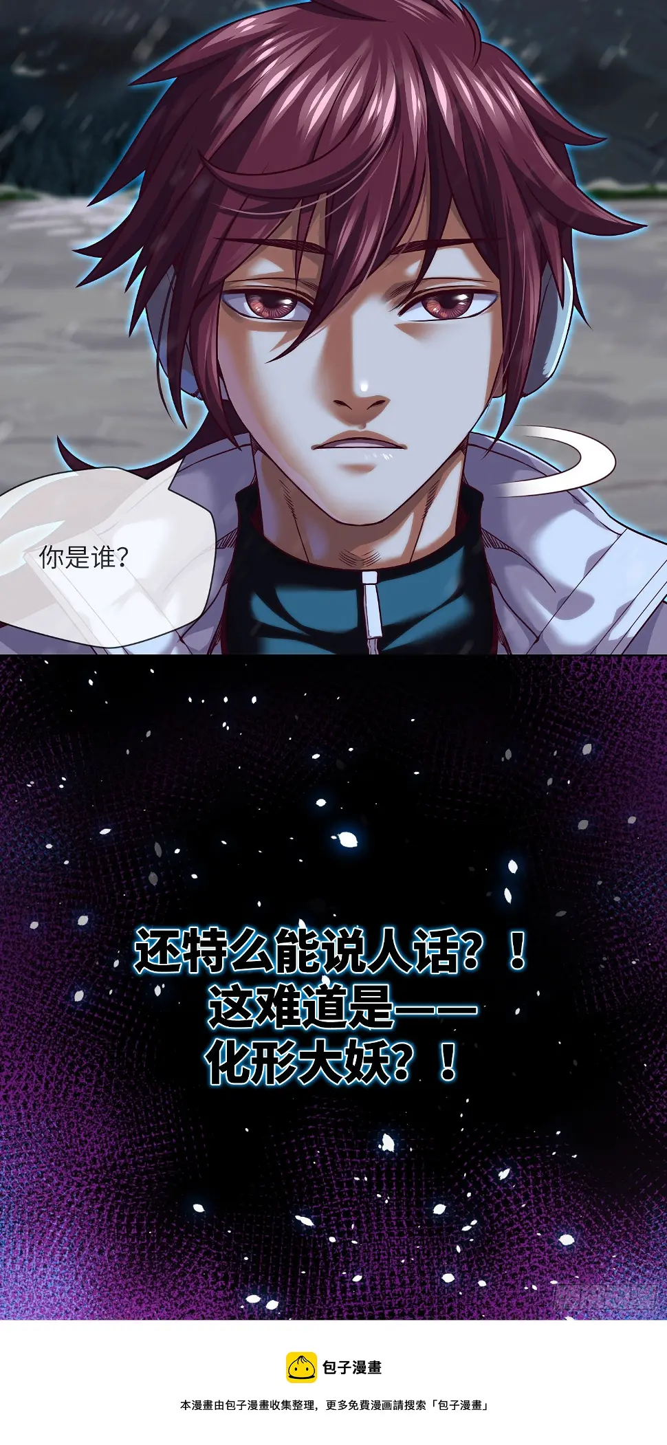 第49话 血破遁形31
