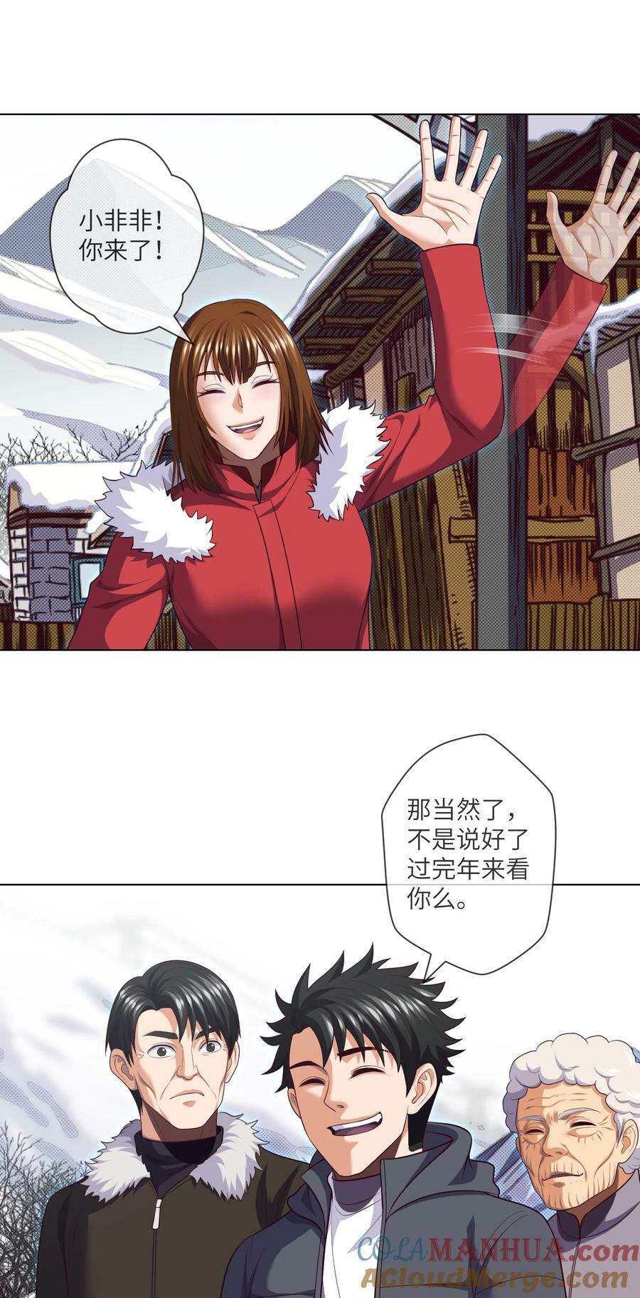 093 第93话 小说都是扯淡的8