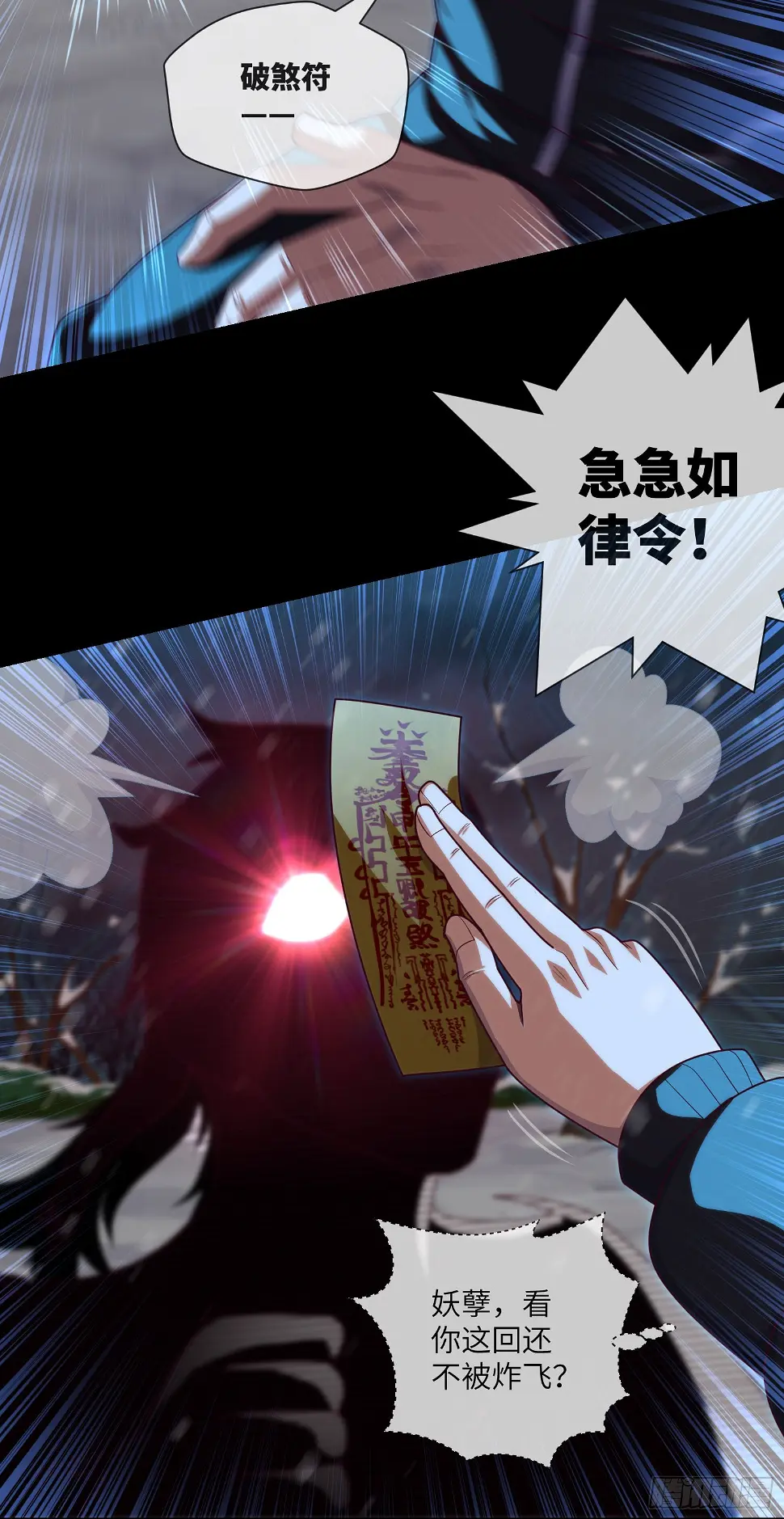 第49话 血破遁形21
