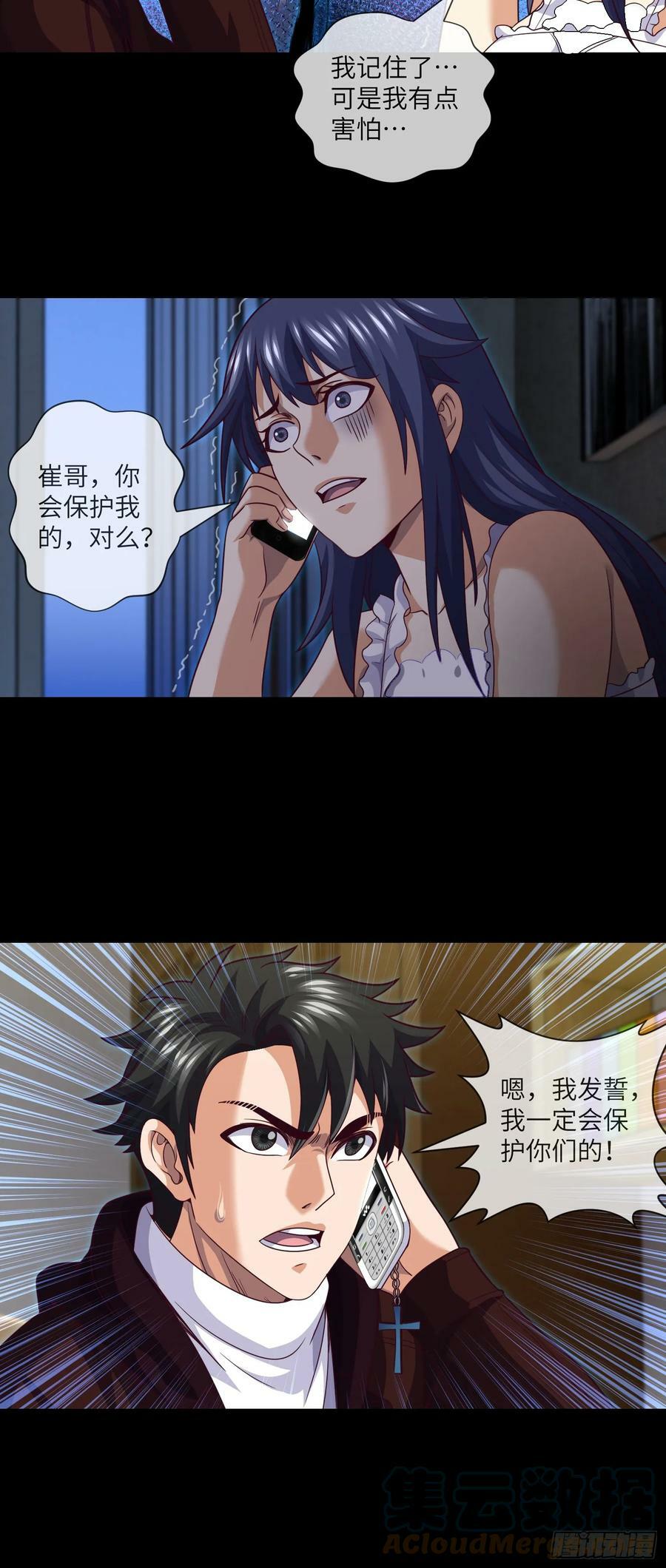 第76话 第六和第七24