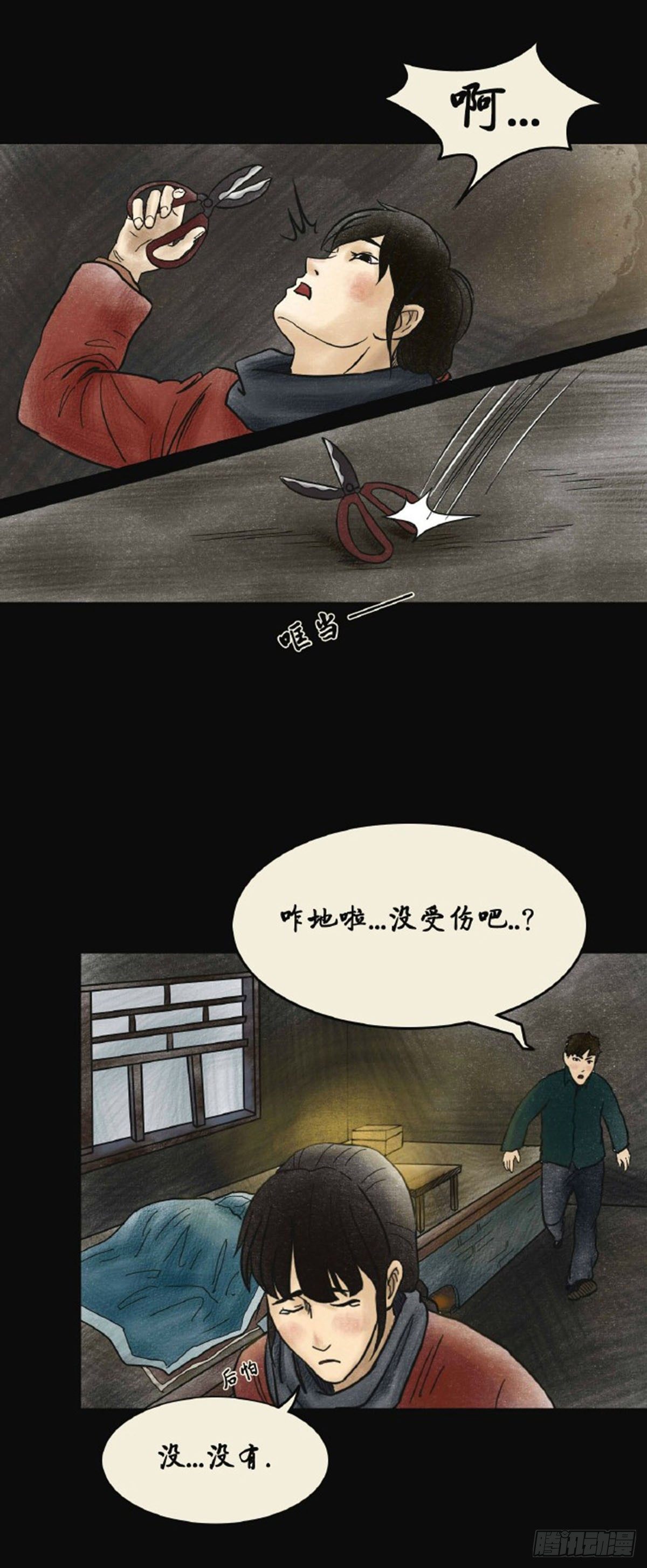 第三章 刘先生51