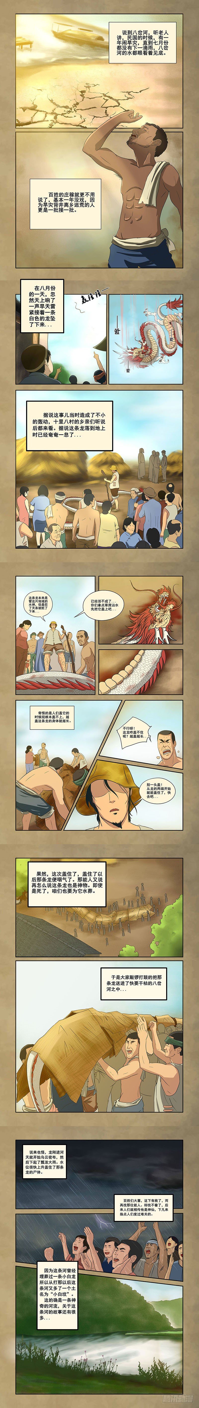 第五章 小白坟10