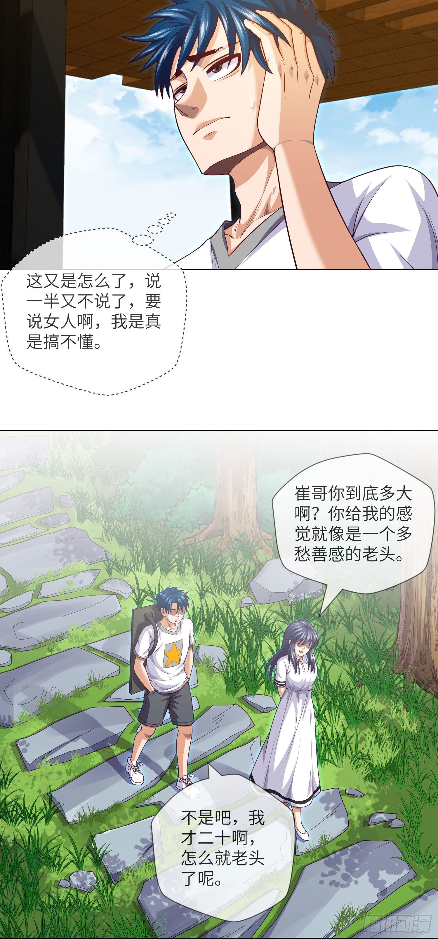 第41话 再见大学时代8