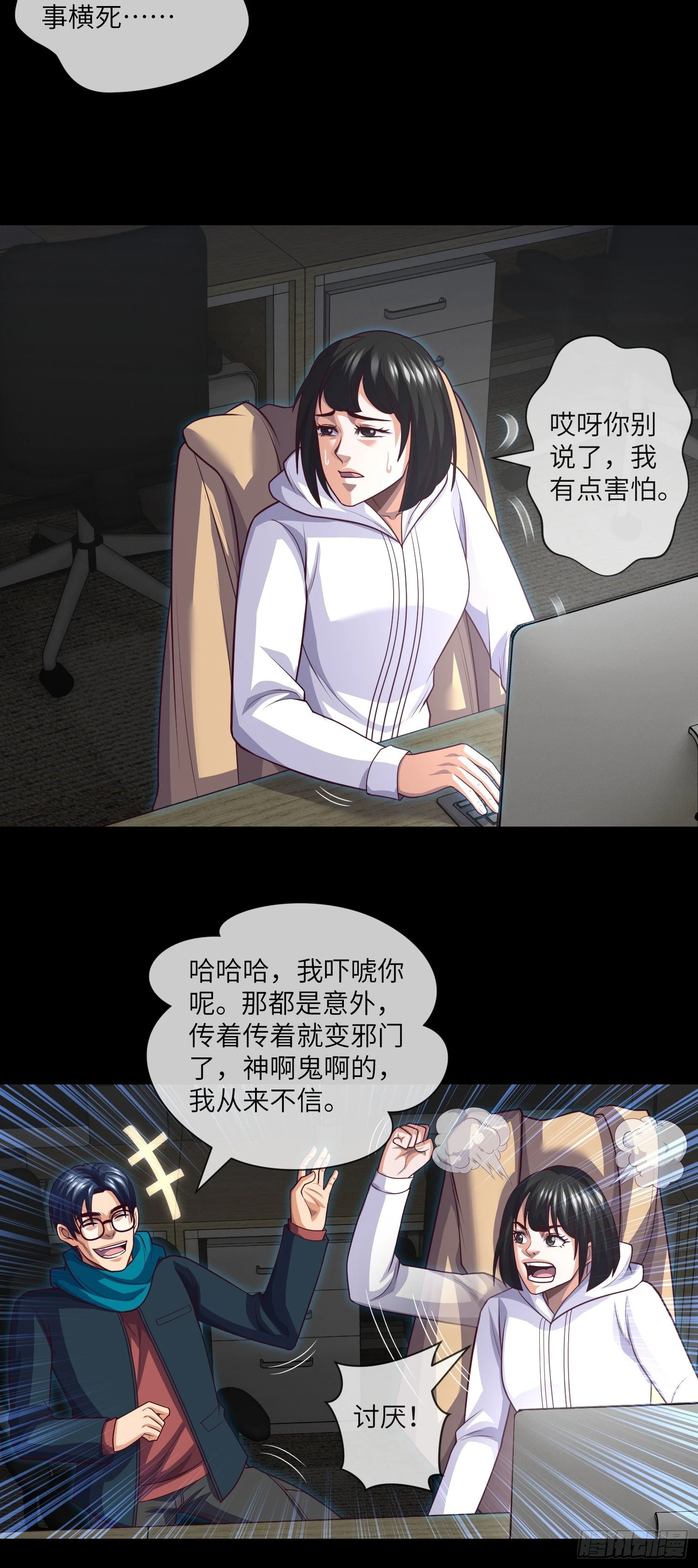 第68话 夺命凶楼5