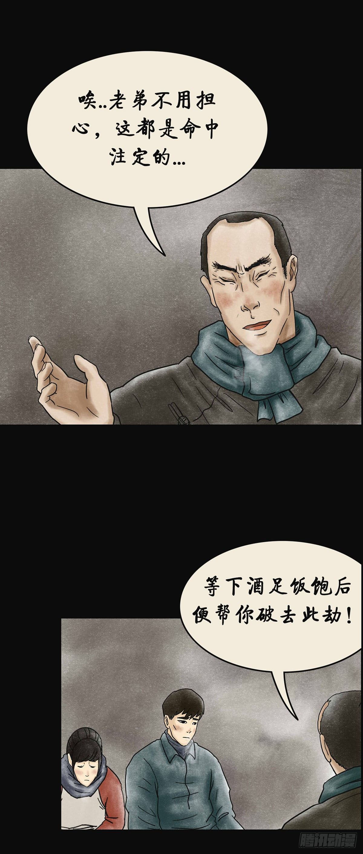 第四章 祸及三代7