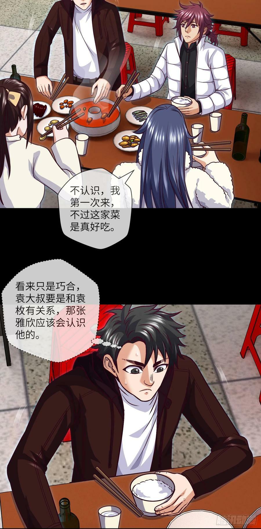 第75话 一醉解千愁13