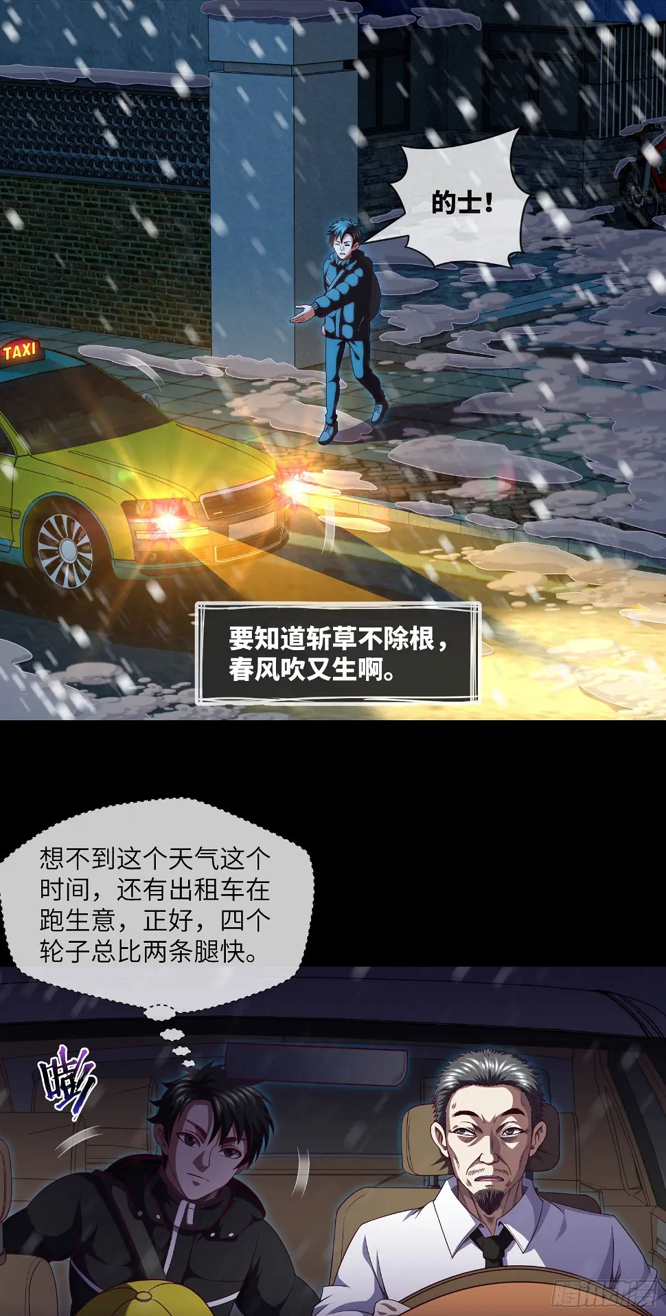 第47话 放小狐钓大狐25