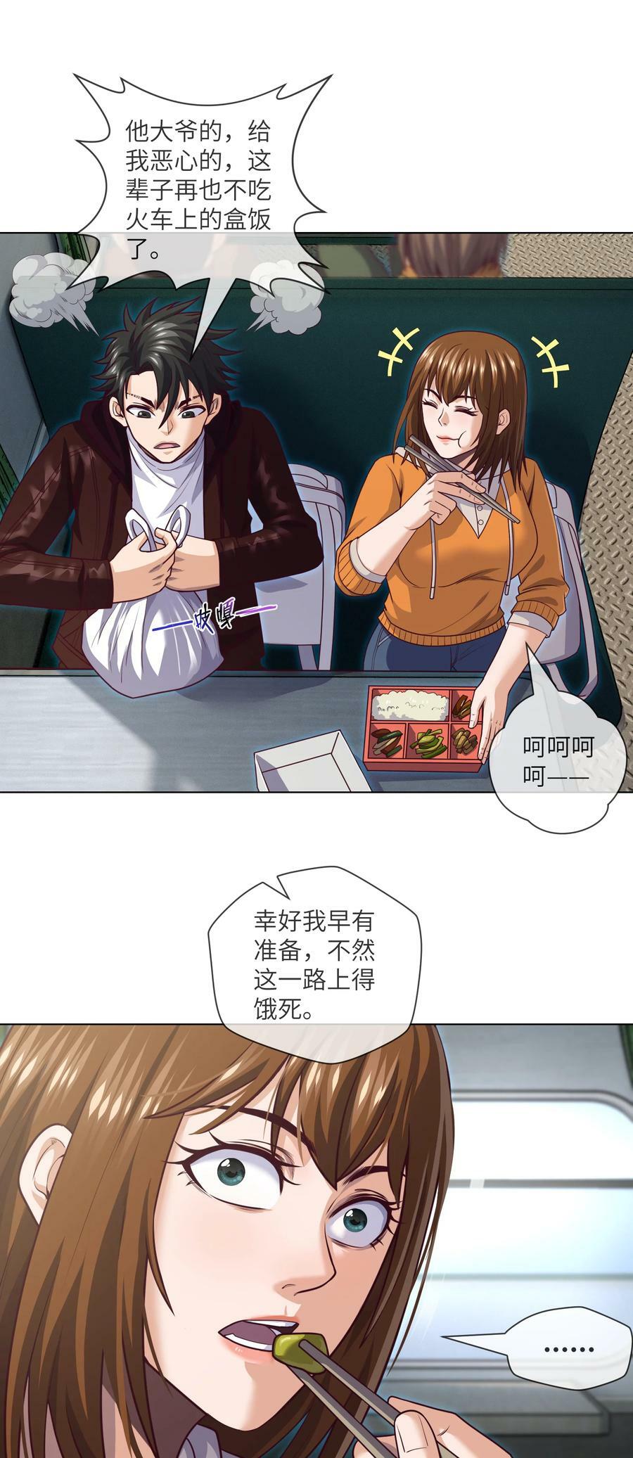 089 第89话 刘雨迪17