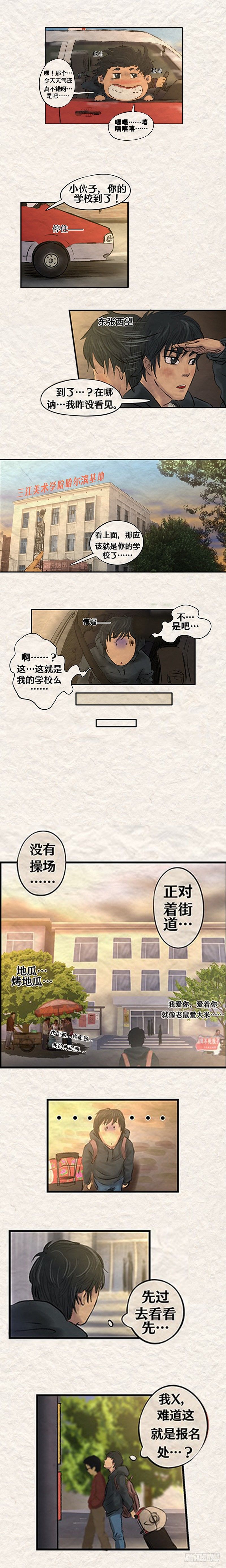 第十八章 哈尔滨不要让我哭泣6