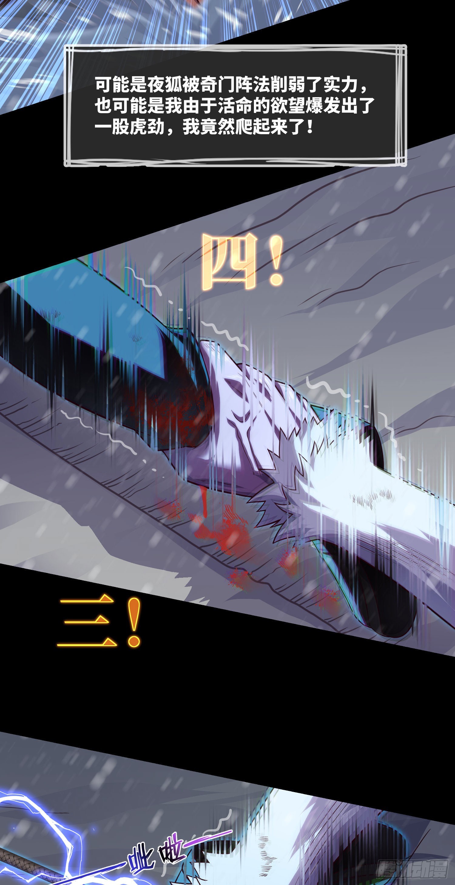 第55话：囚鬼换凶门8