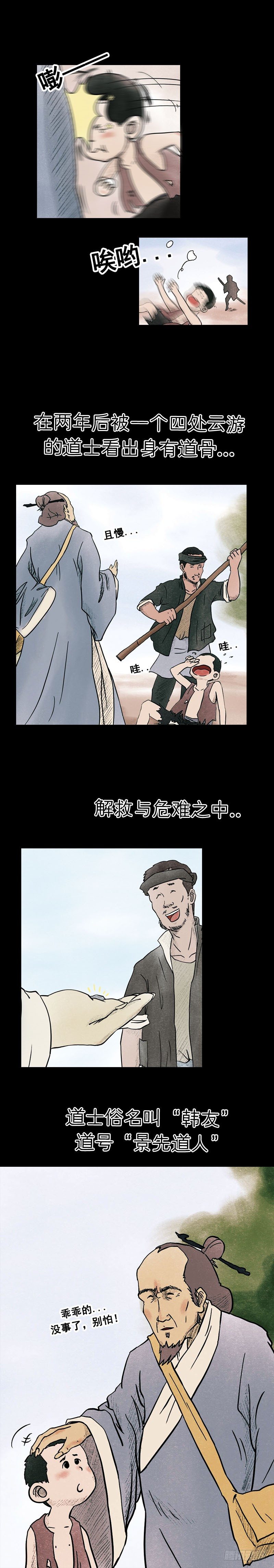第八章 九叔3