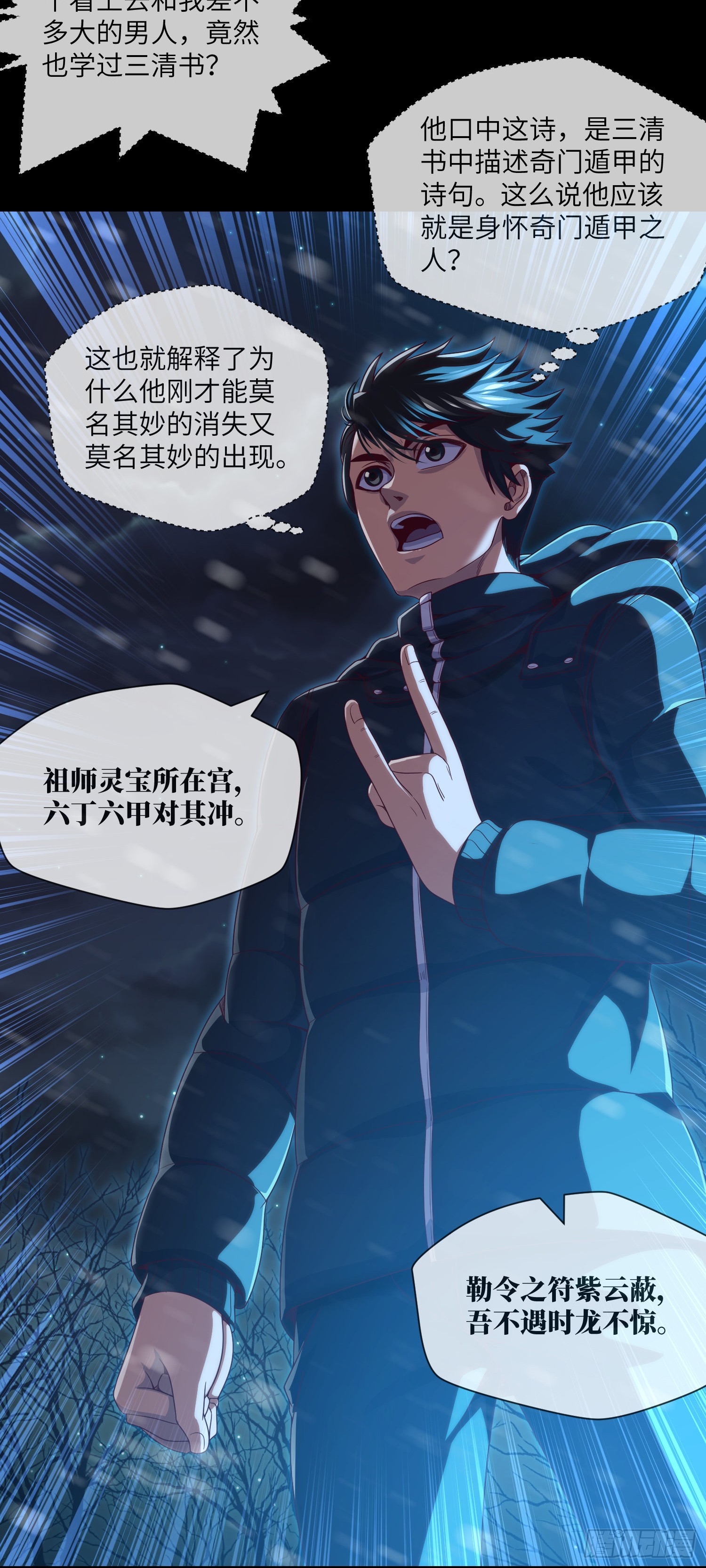 第50话 易欣星4