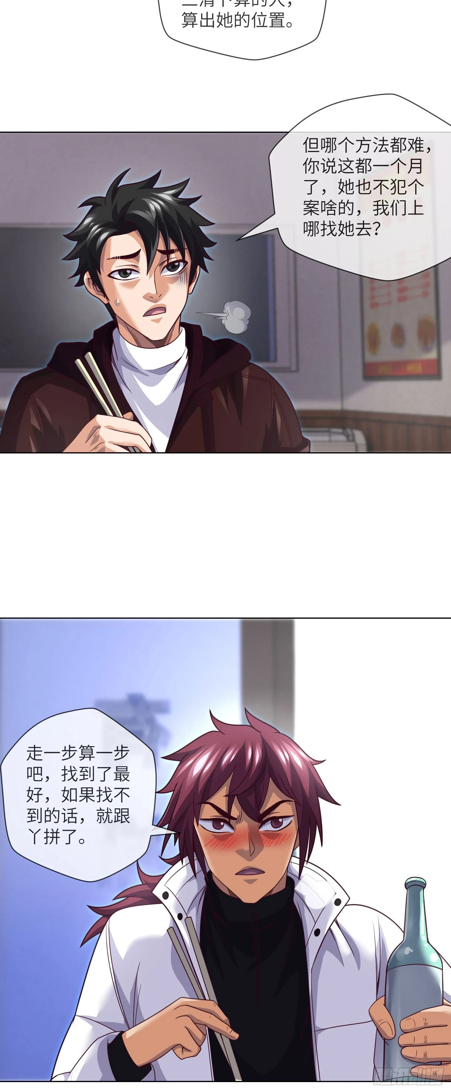 第67话 民间救星16