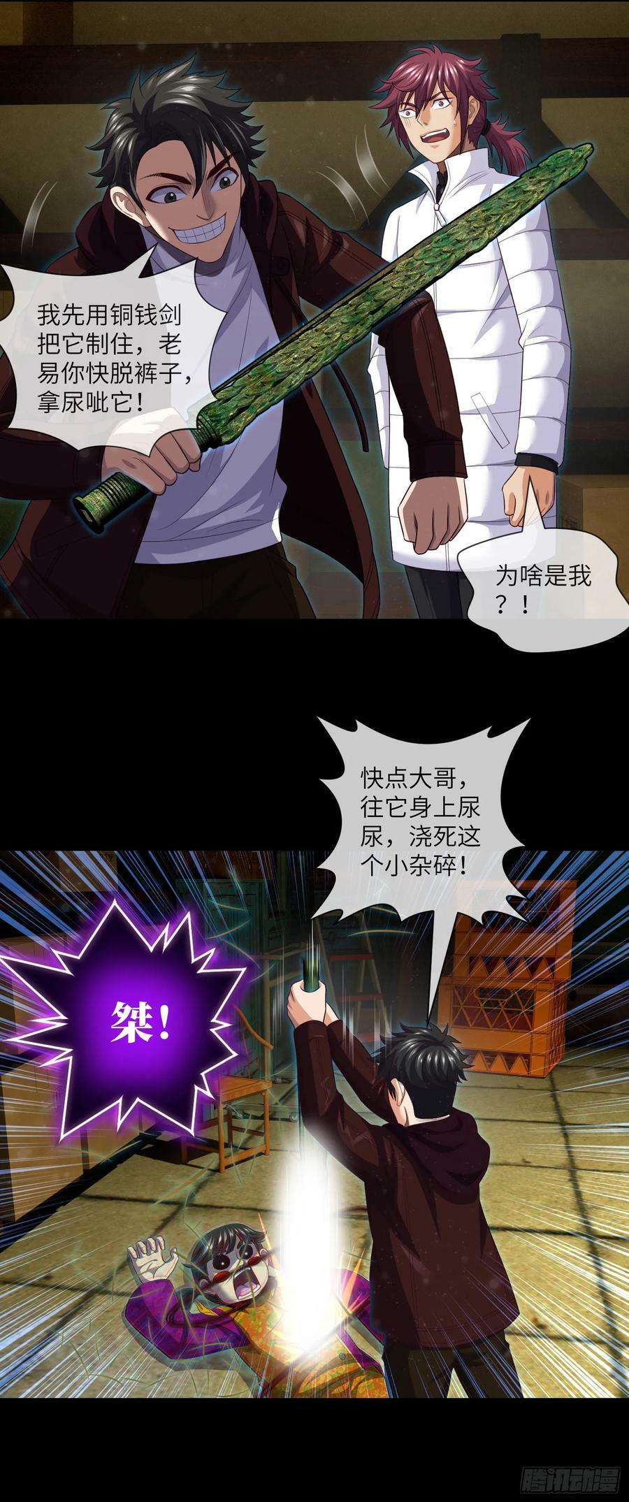 第82话 脱裤子，呲它1