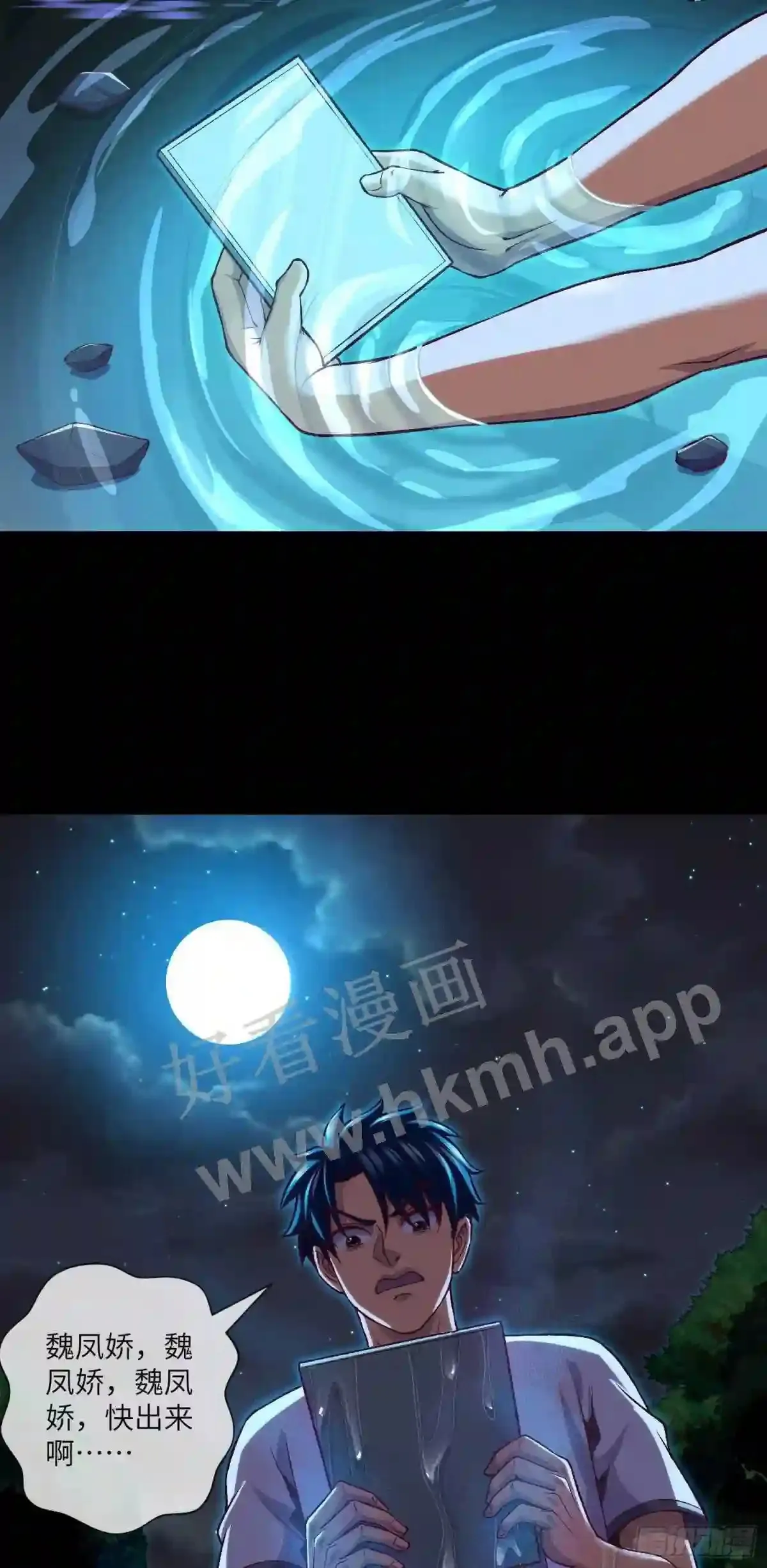 第34话 只怕阴鬼让人前32