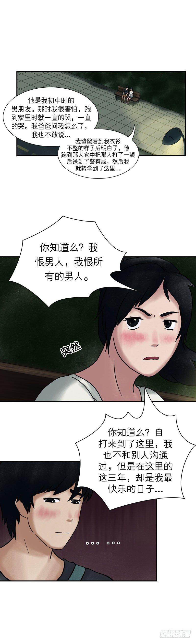 第十三章 送我回家吧13
