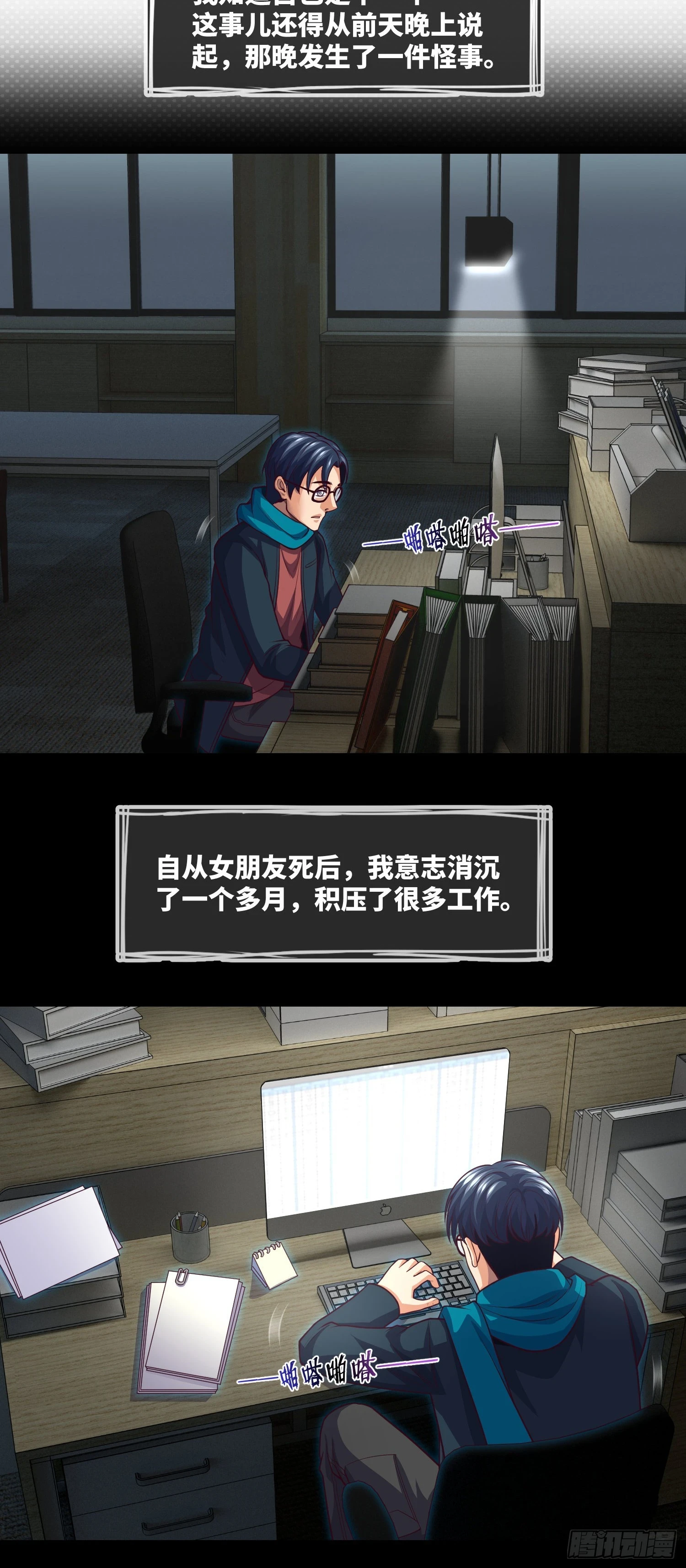 第69话 死亡预告2