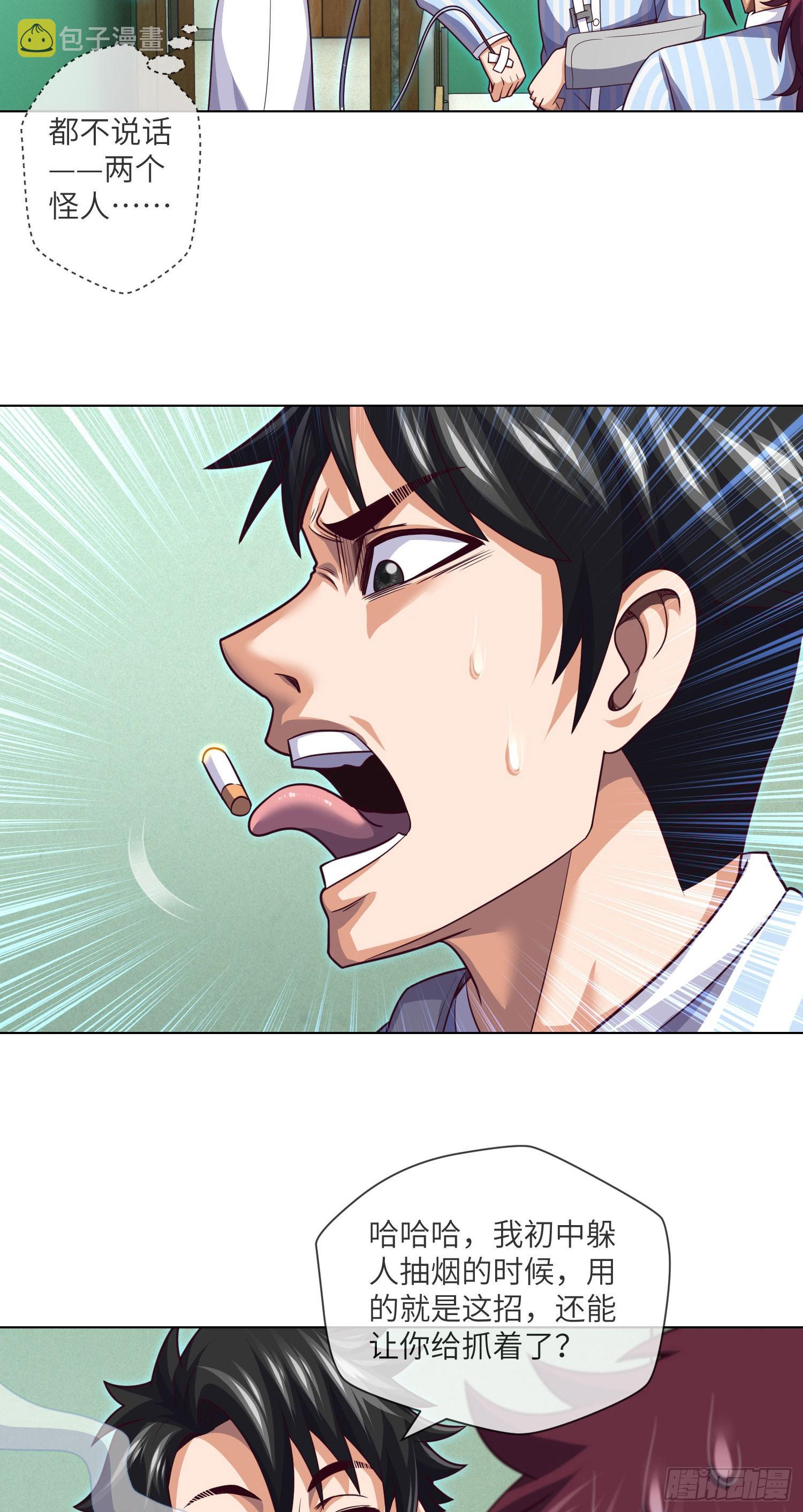 第59话 二货天才25