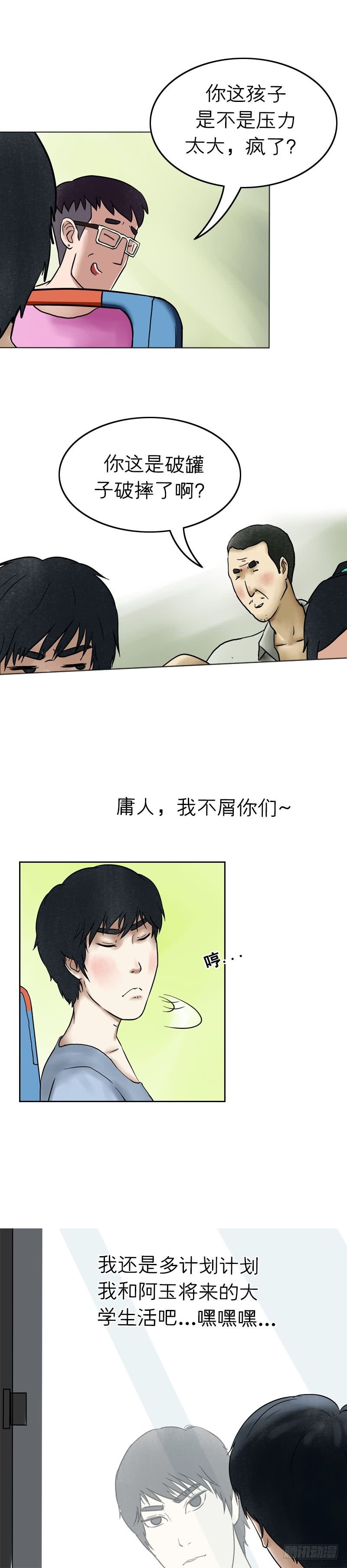 第十五章 乐极生悲（下）8
