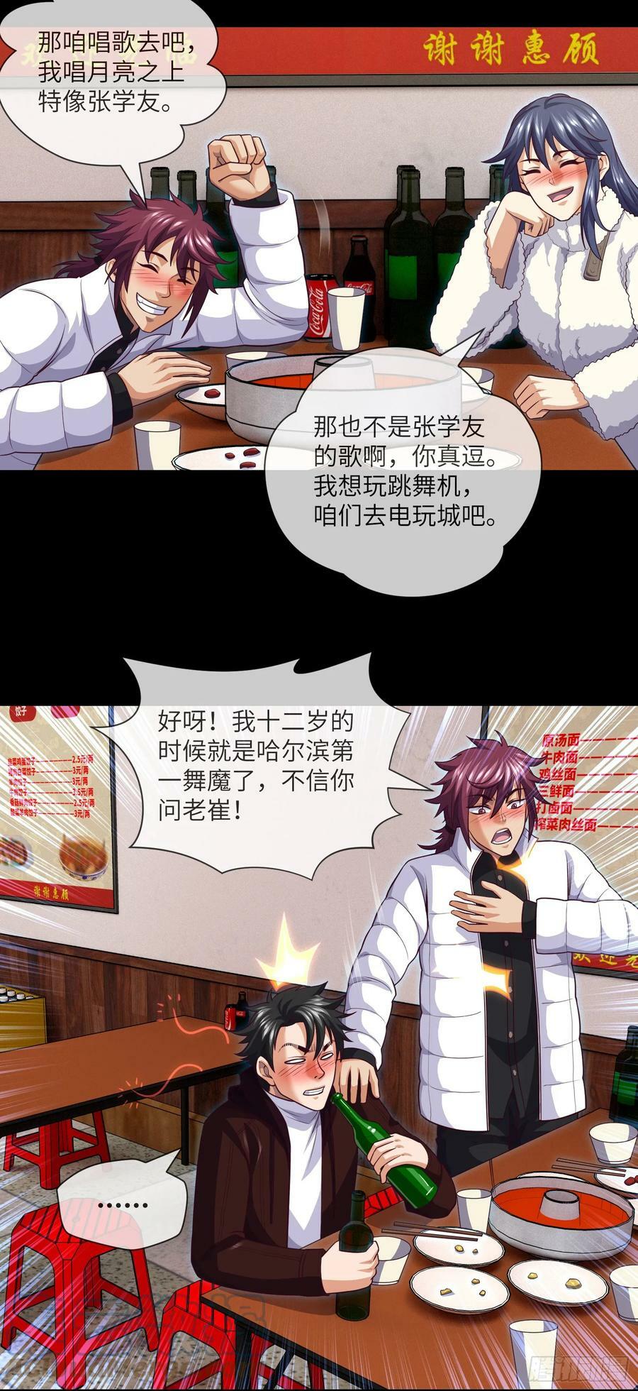 第75话 一醉解千愁20