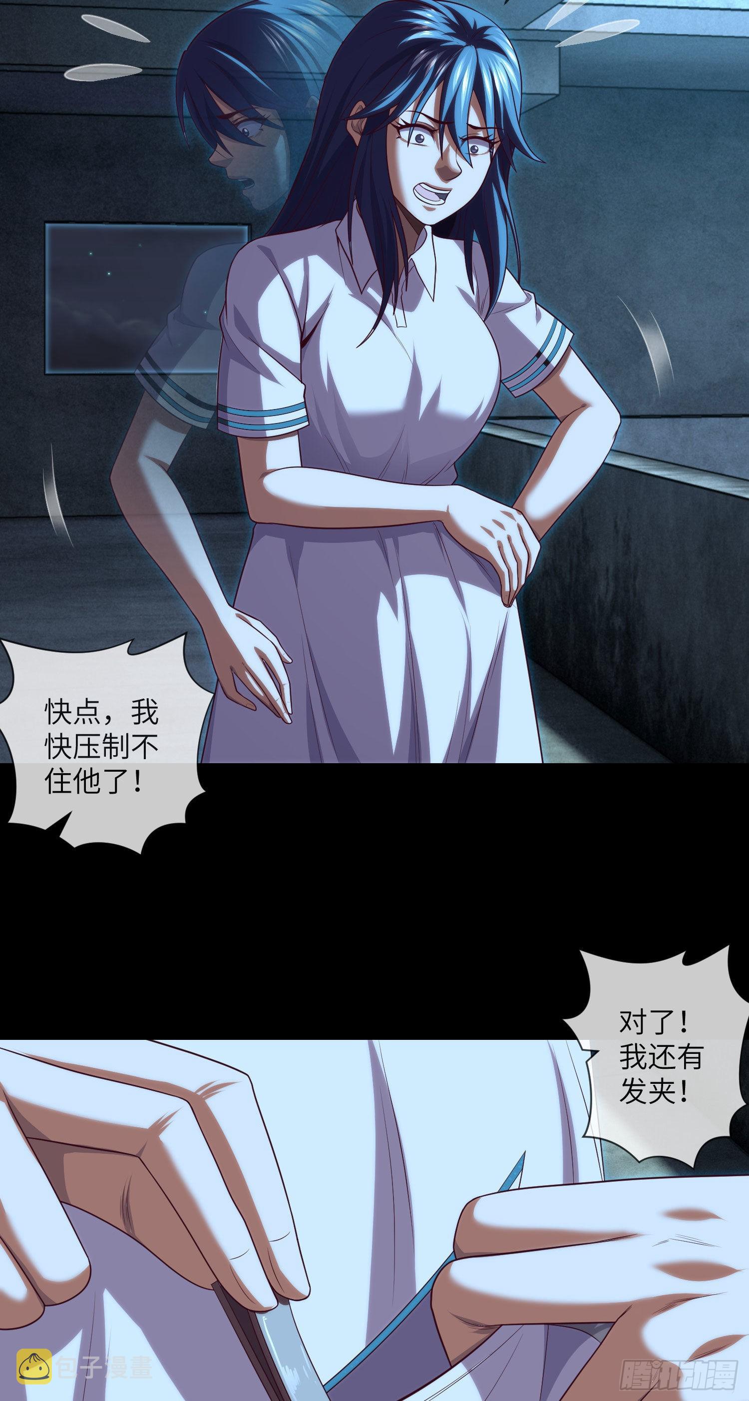 第38话 又出事儿了20