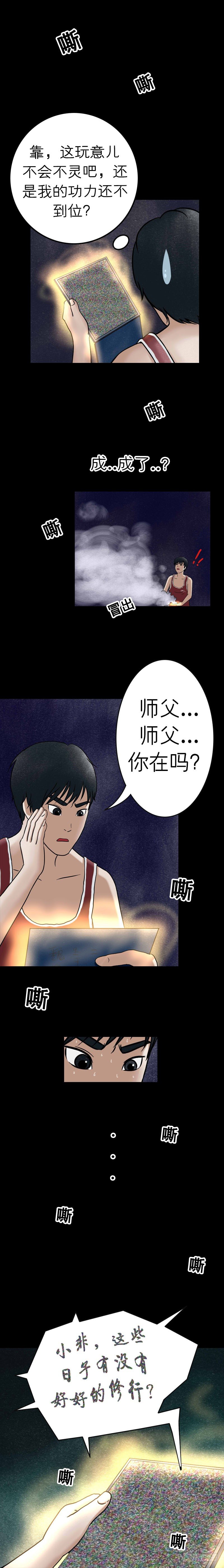 第十四章 井水涂镜8