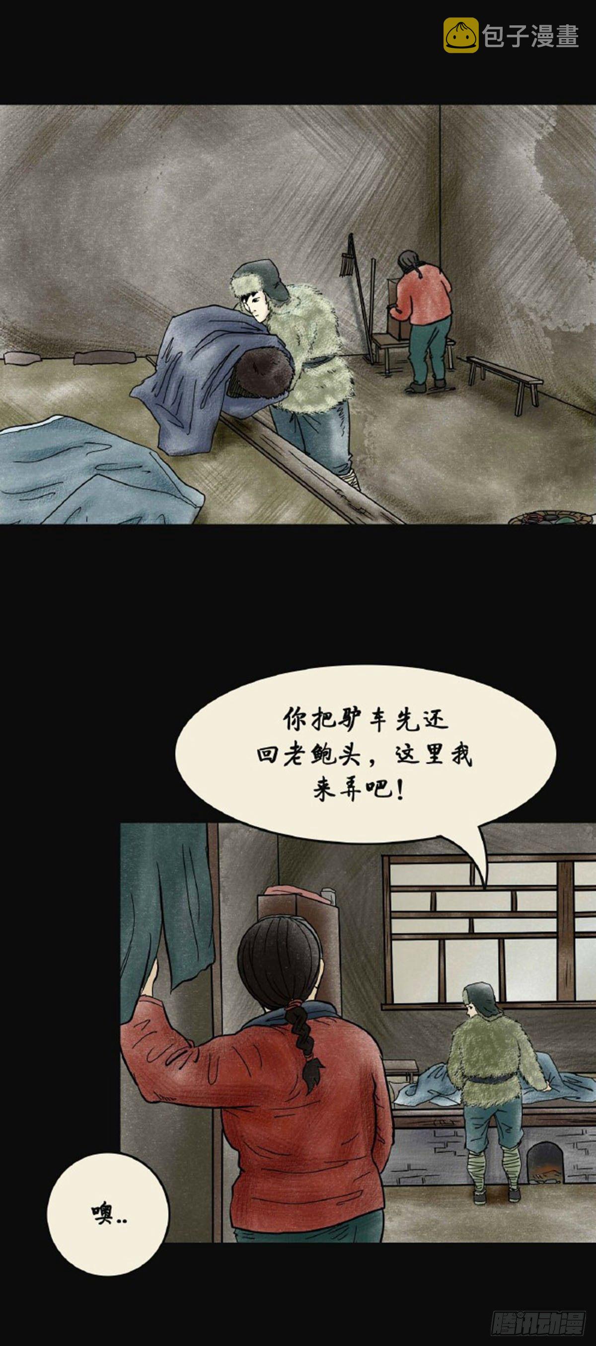 第三章 刘先生37