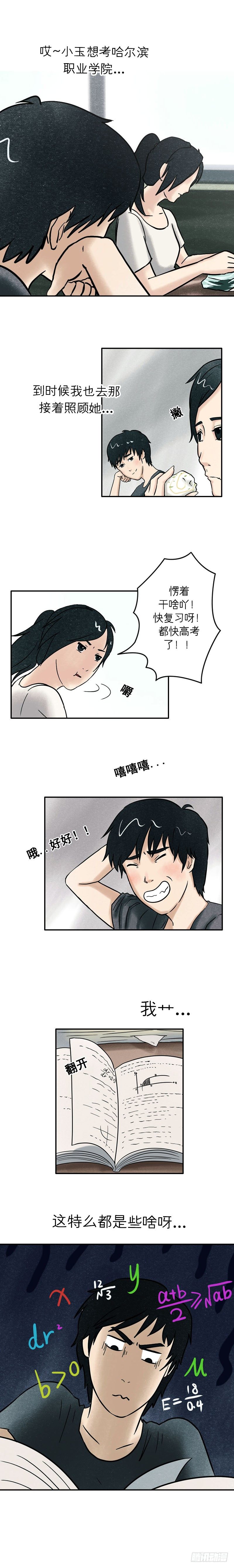 第十三章 送我回家吧2