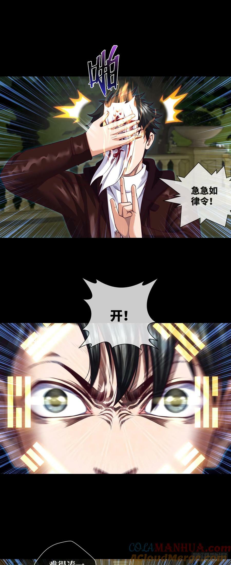 第87话 纸人麻将18