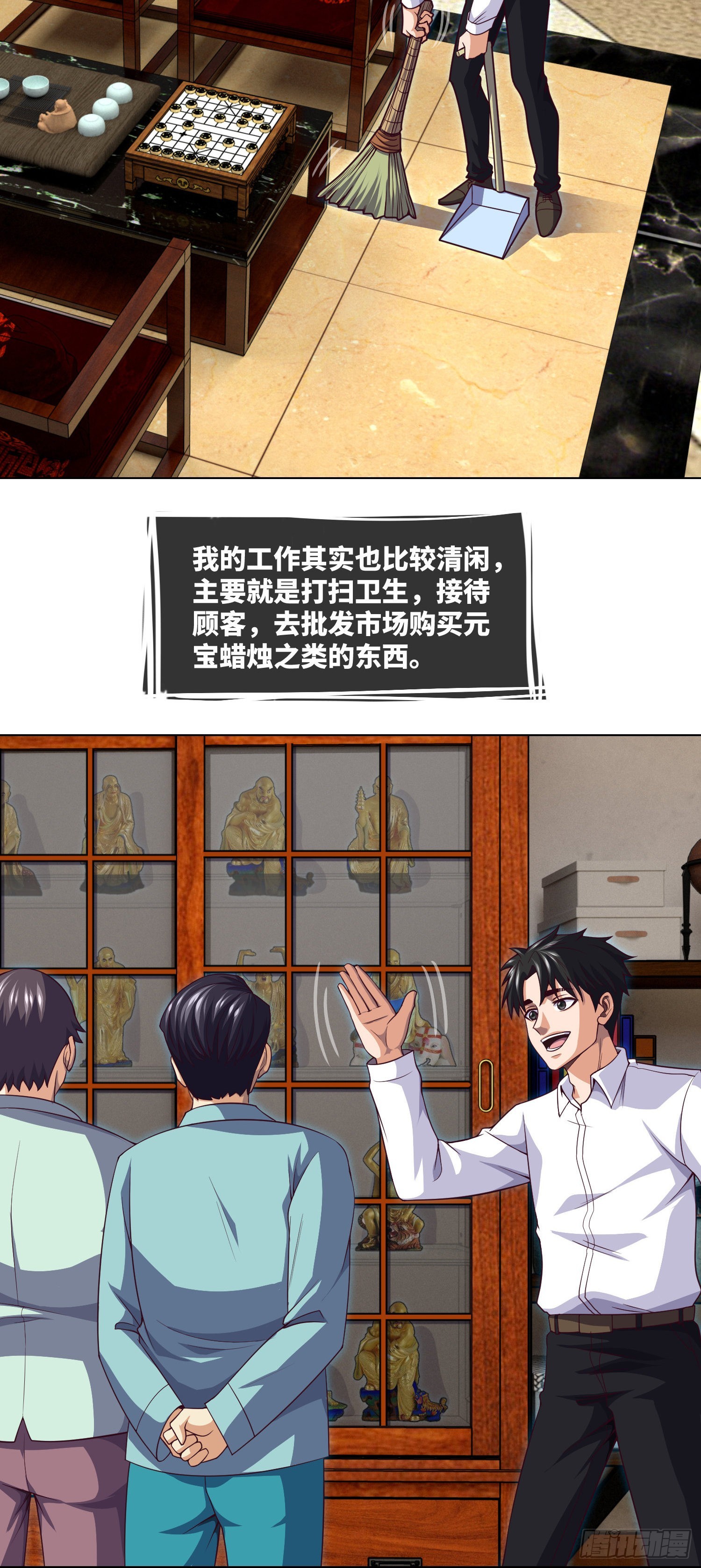 第43话 蓝道骗子·文叔20