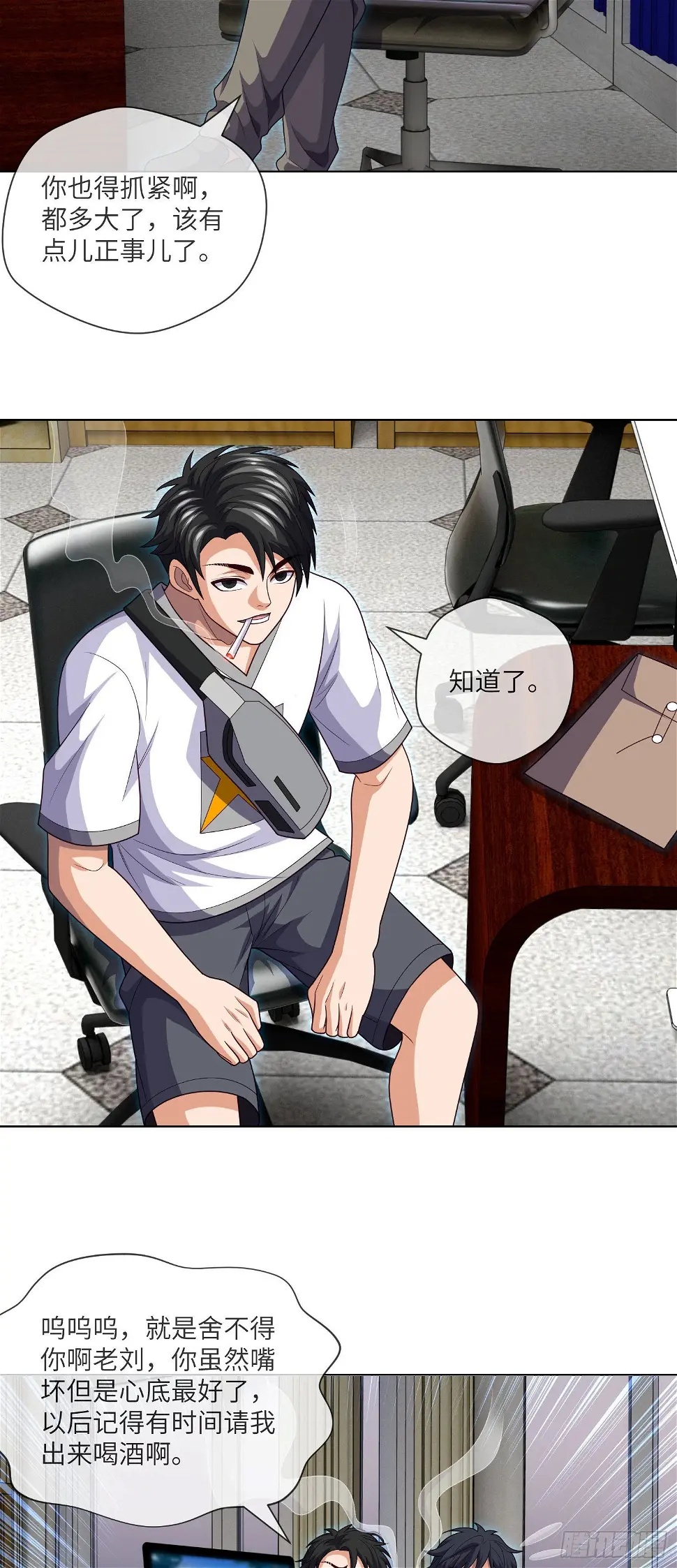 第41话 再见大学时代29