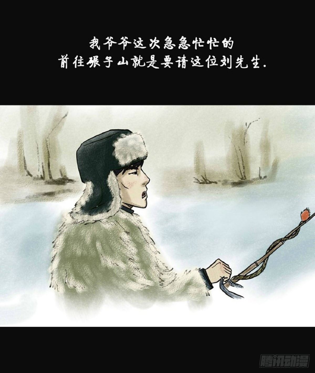 第三章 刘先生10